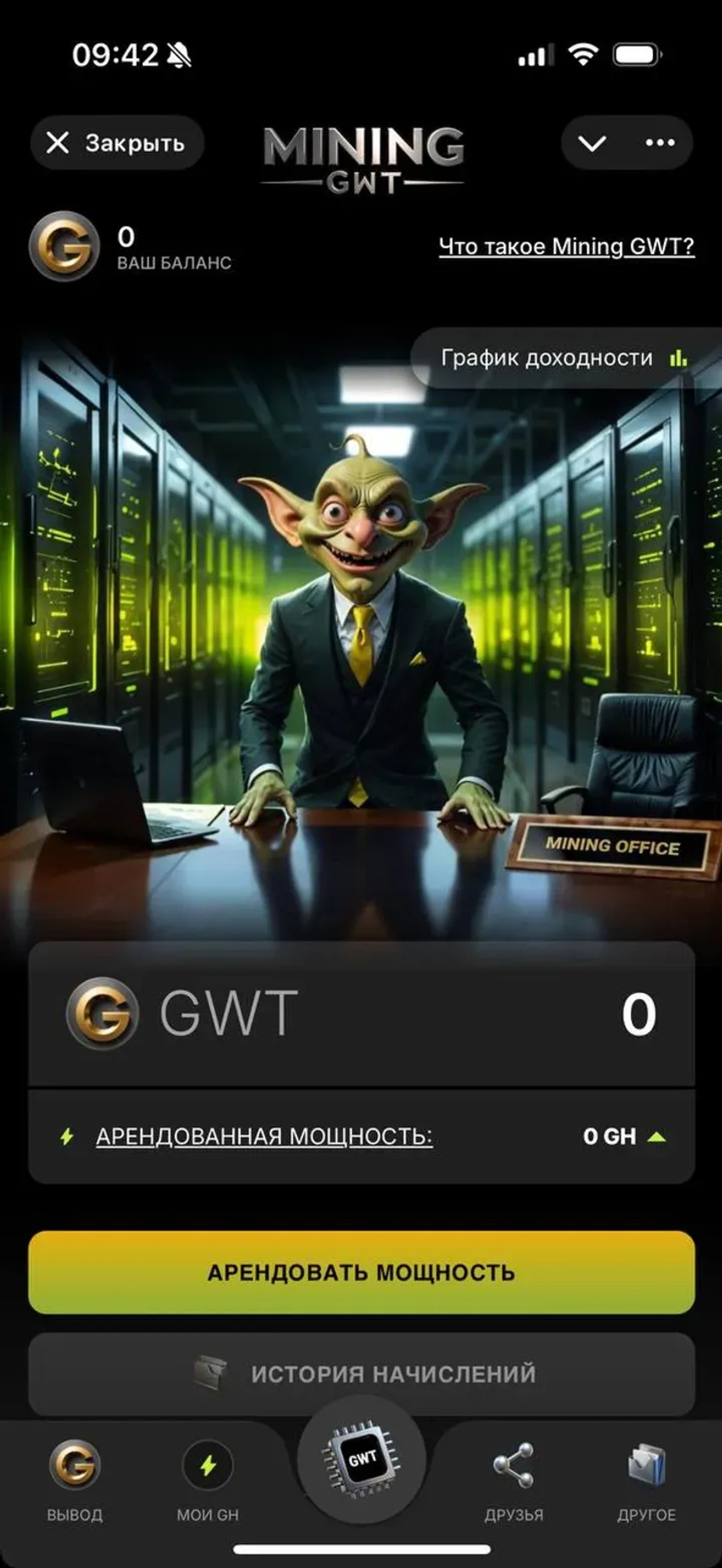 Goblin Mining в Телеграм — скриншот 4