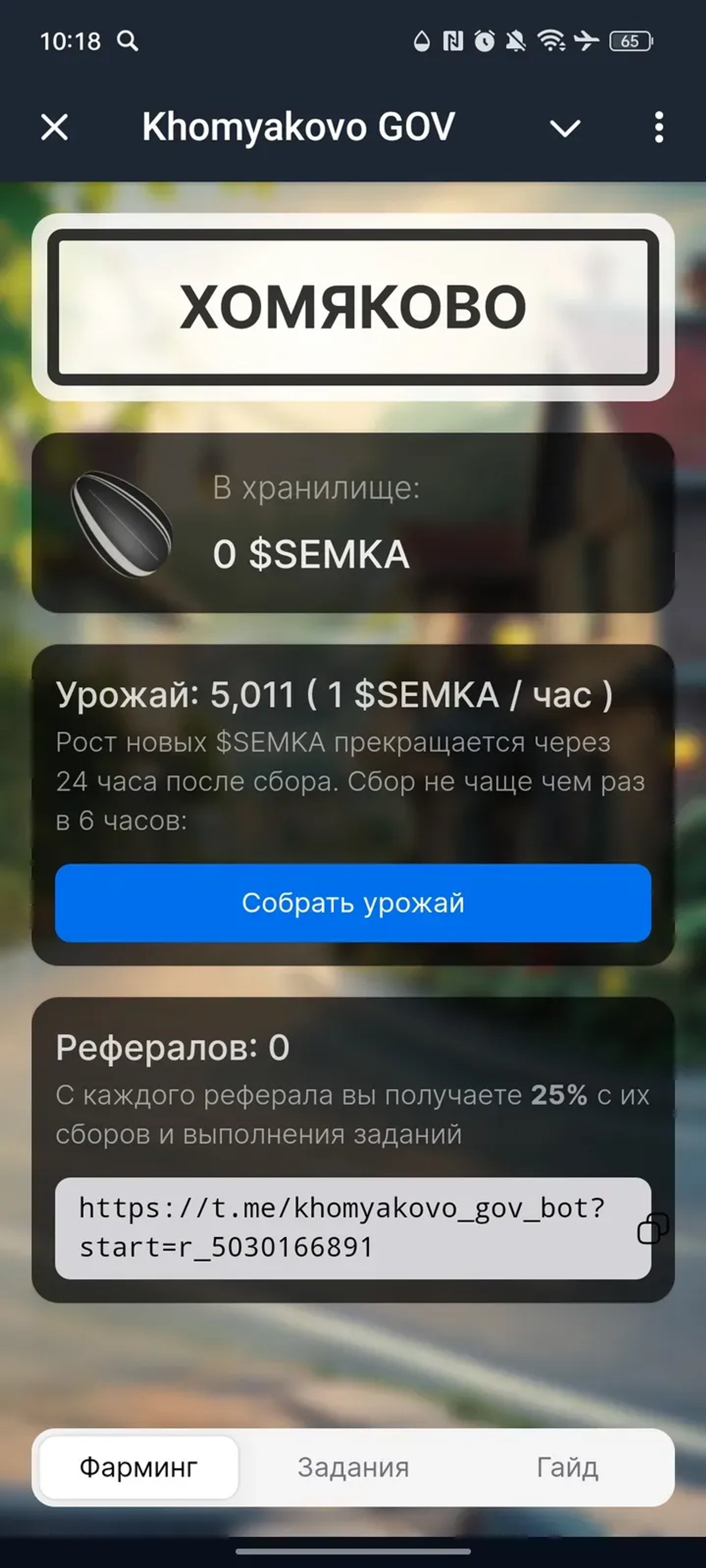 Khomyakovo GOV в Телеграм — скриншот 1