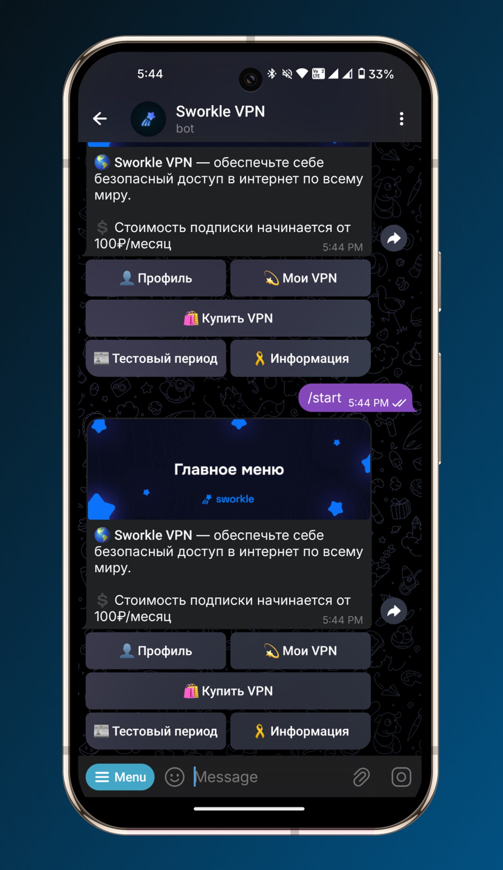 Sworkle VPN в Телеграм — скриншот 1