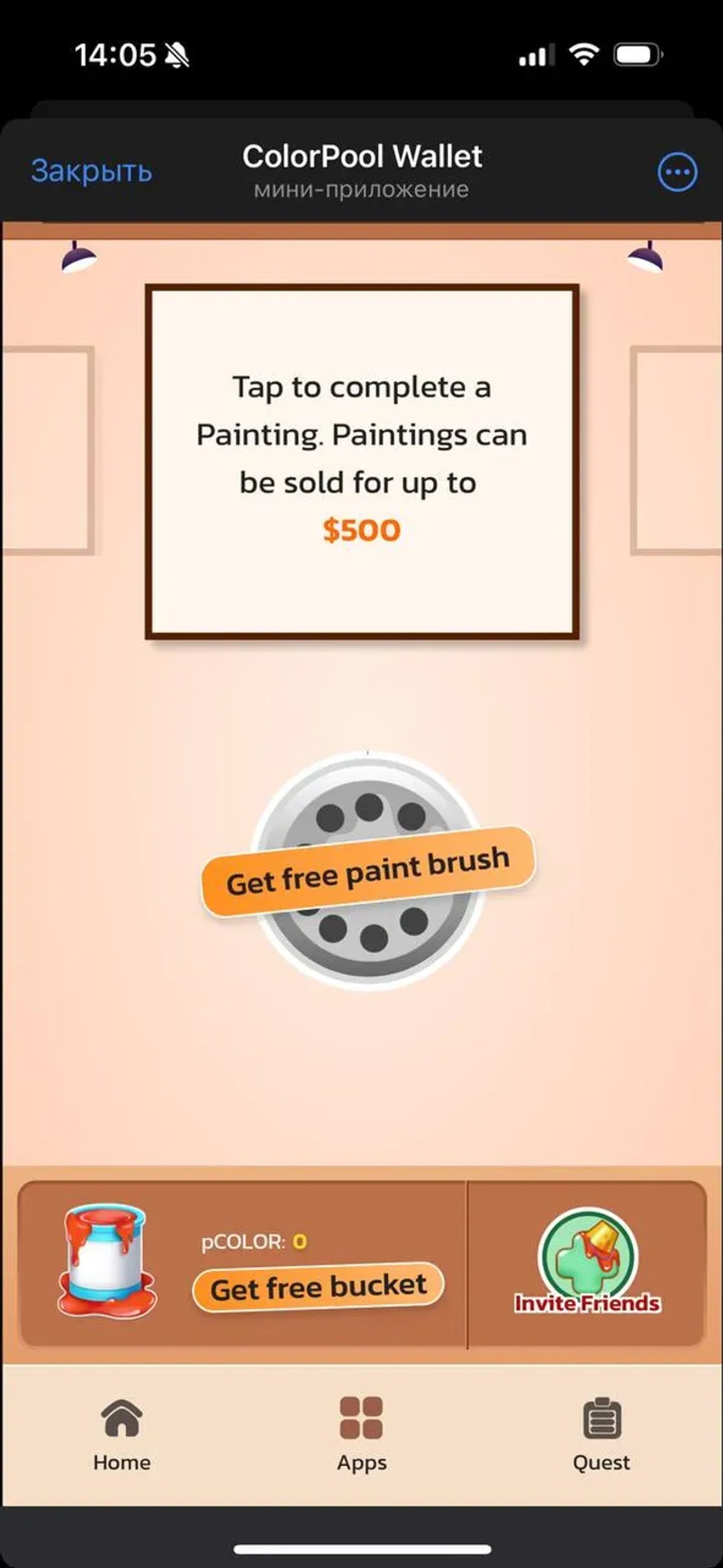 ColorPool Brush Game в Телеграм — скриншот 1