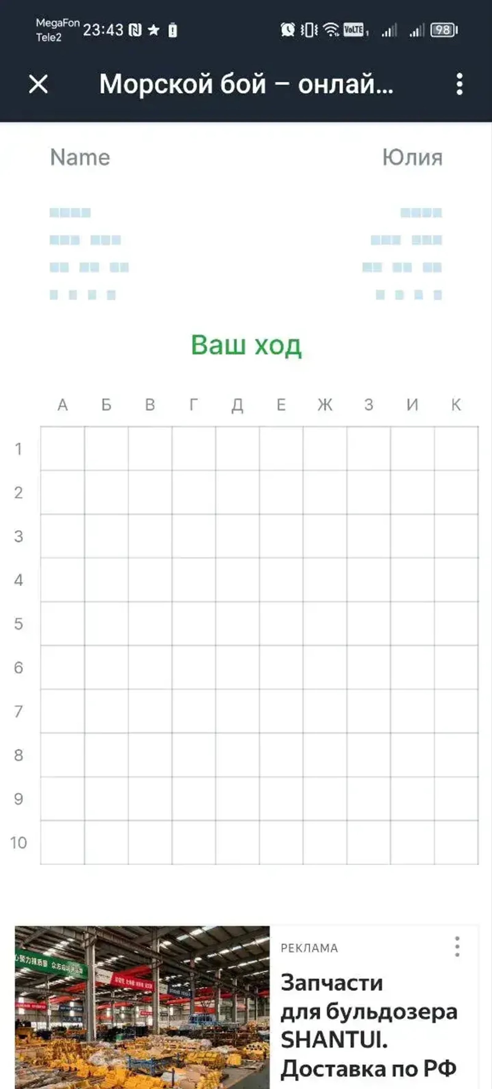 Морской бой – онлайн-игра в Телеграм — скриншот 2