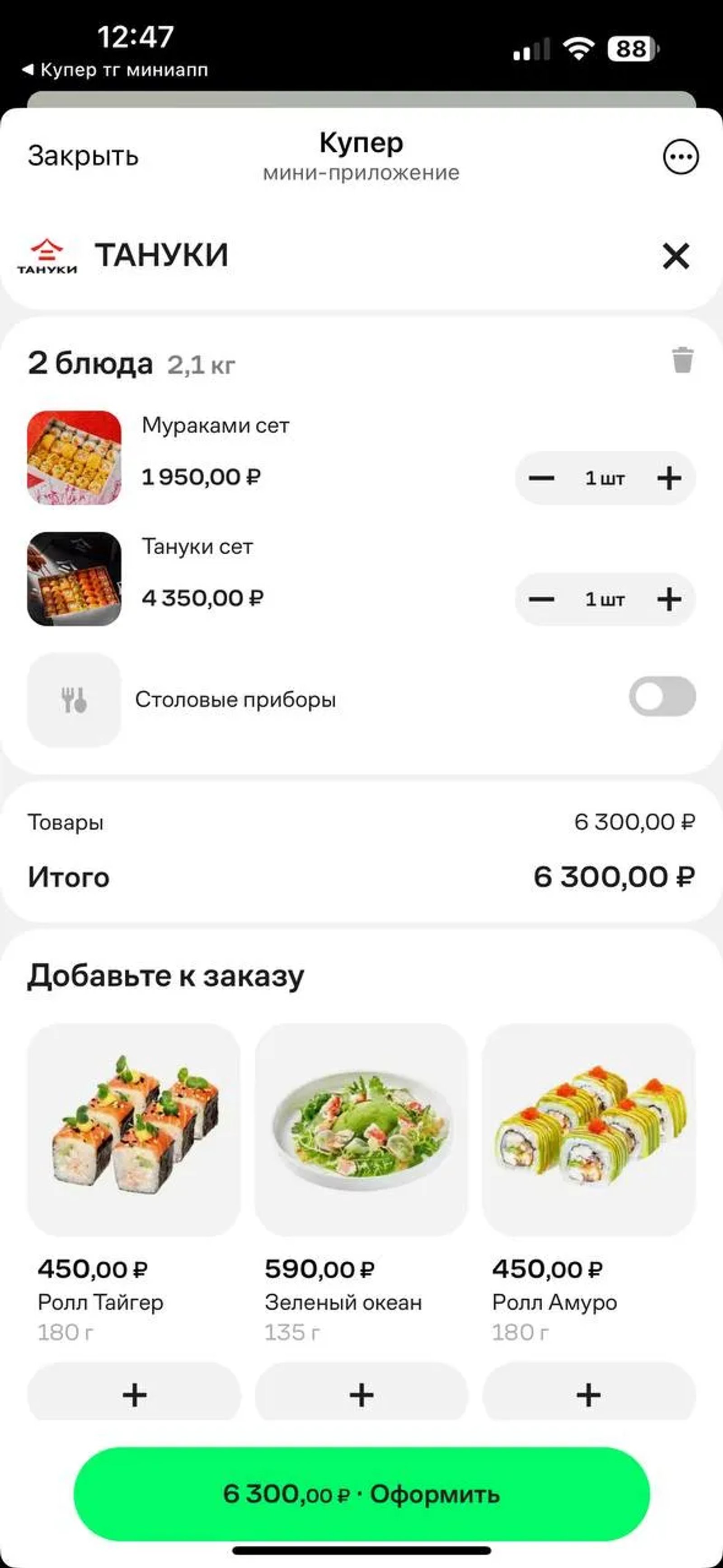 Купер в Телеграм — скриншот 4