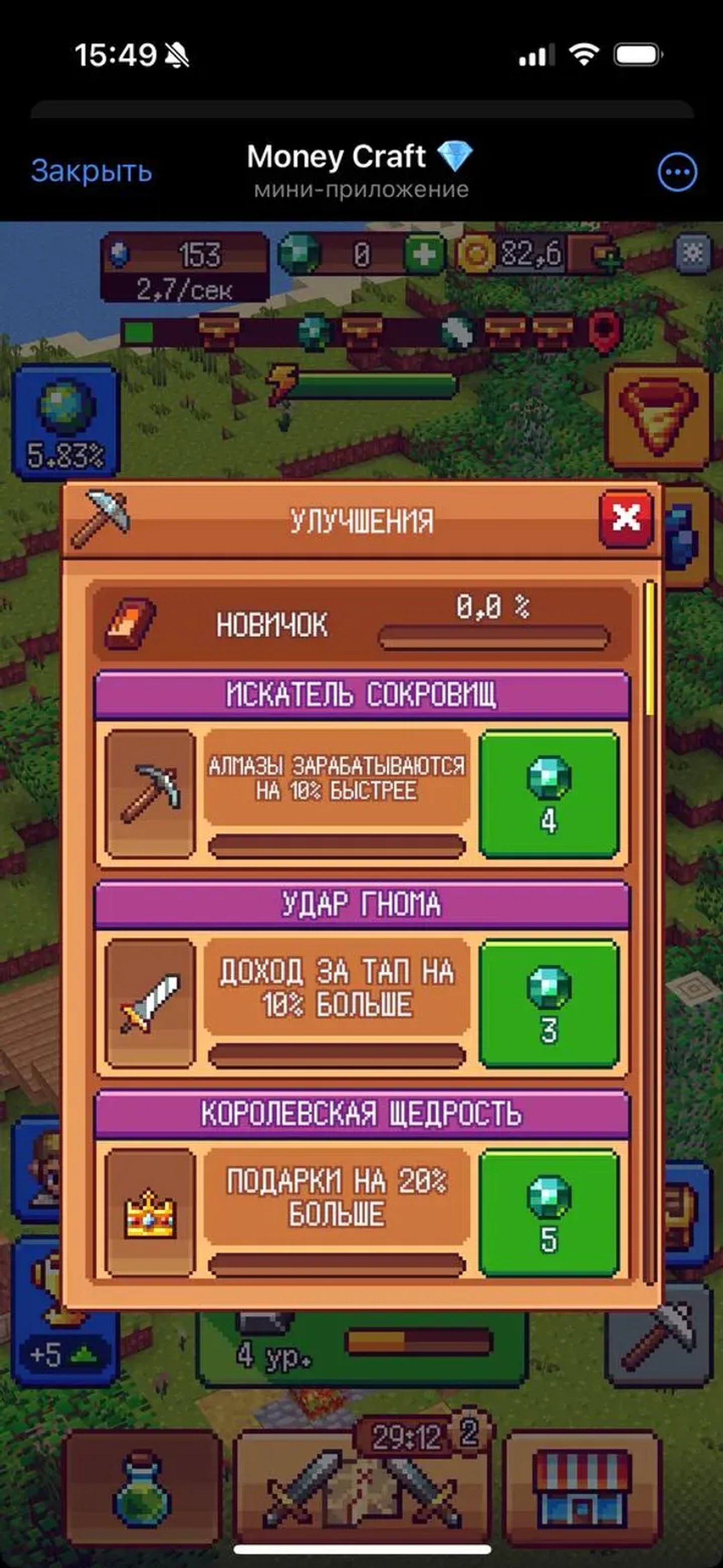 Money Craft 💎 в Телеграм — скриншот 2