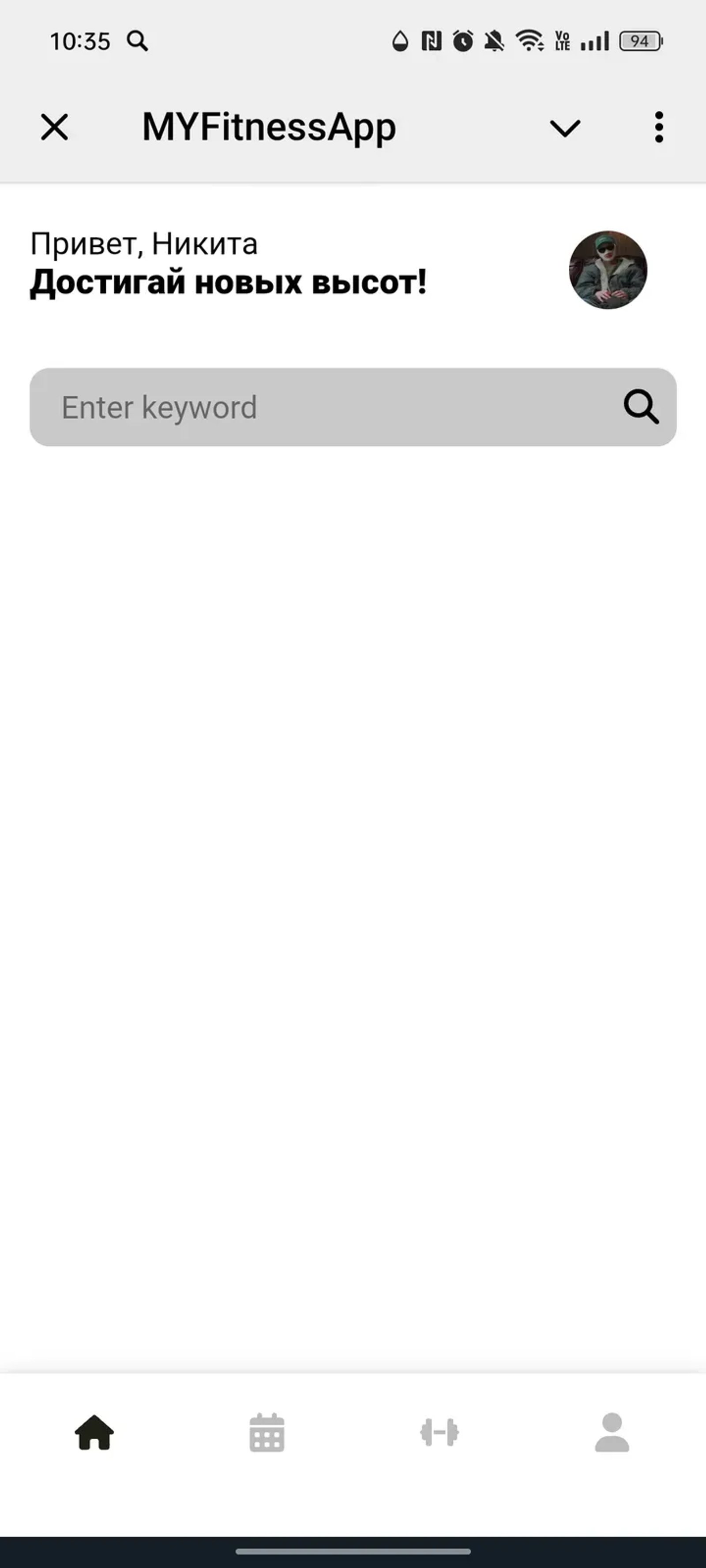 MYFitnessApp в Телеграм — скриншот 1