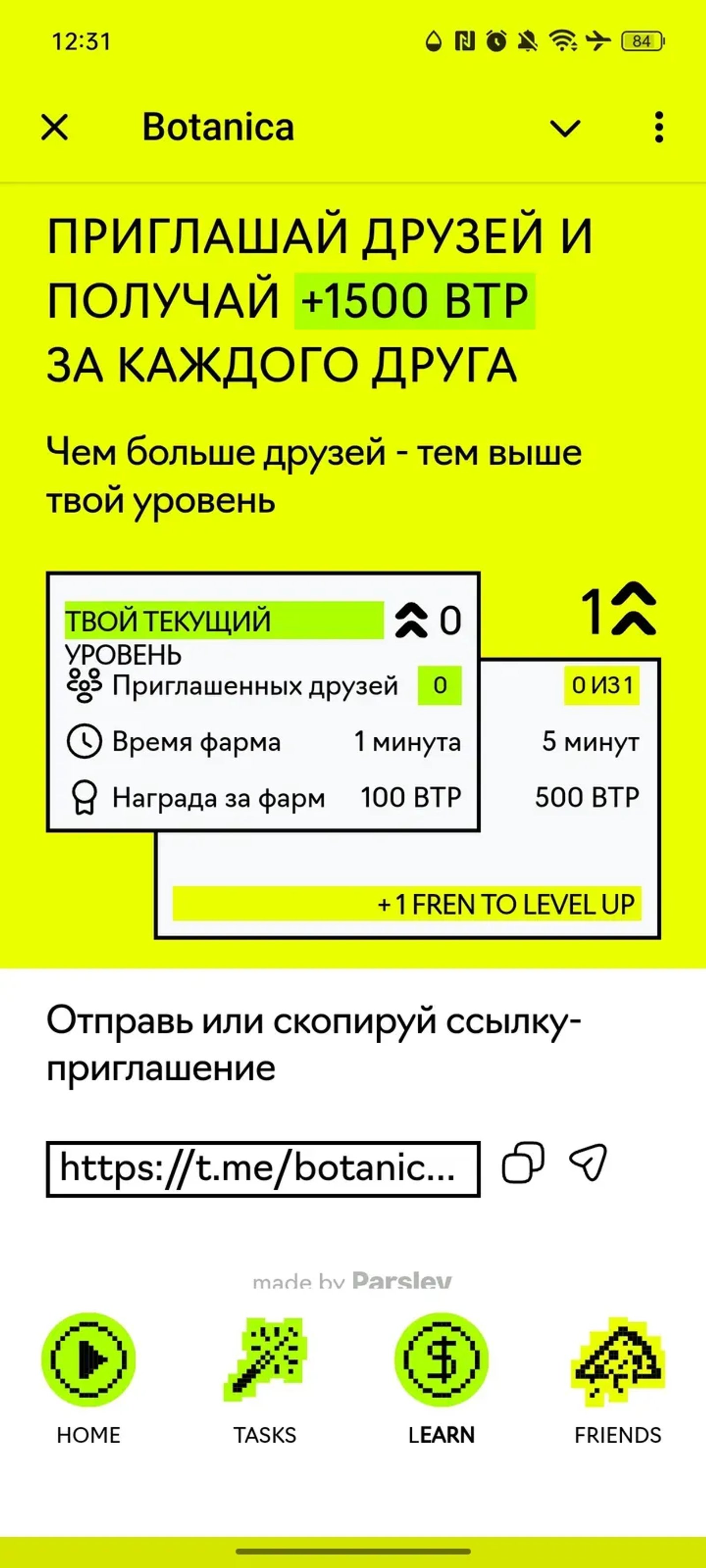 Botanica в Телеграм — скриншот 6