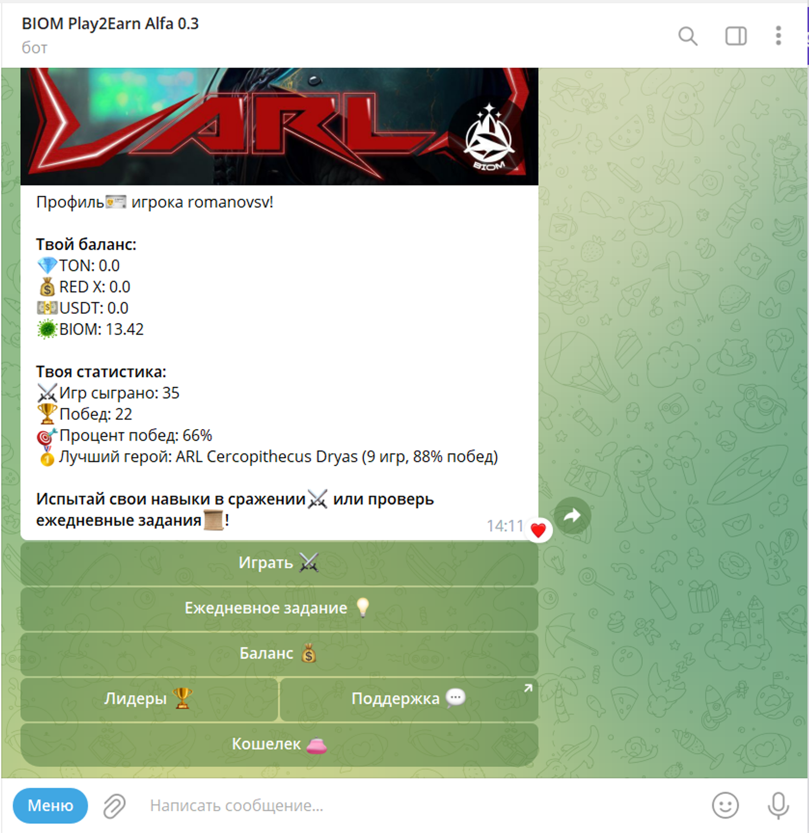 BIOM Play2Earn в Телеграм — скриншот 1
