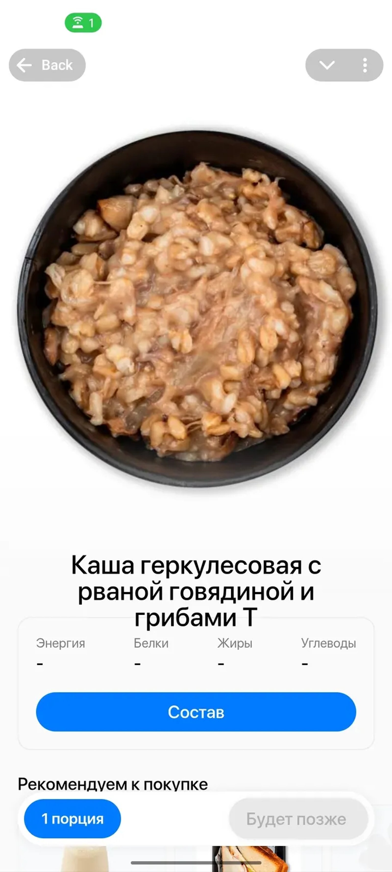 WINNERS в Телеграм — скриншот 3