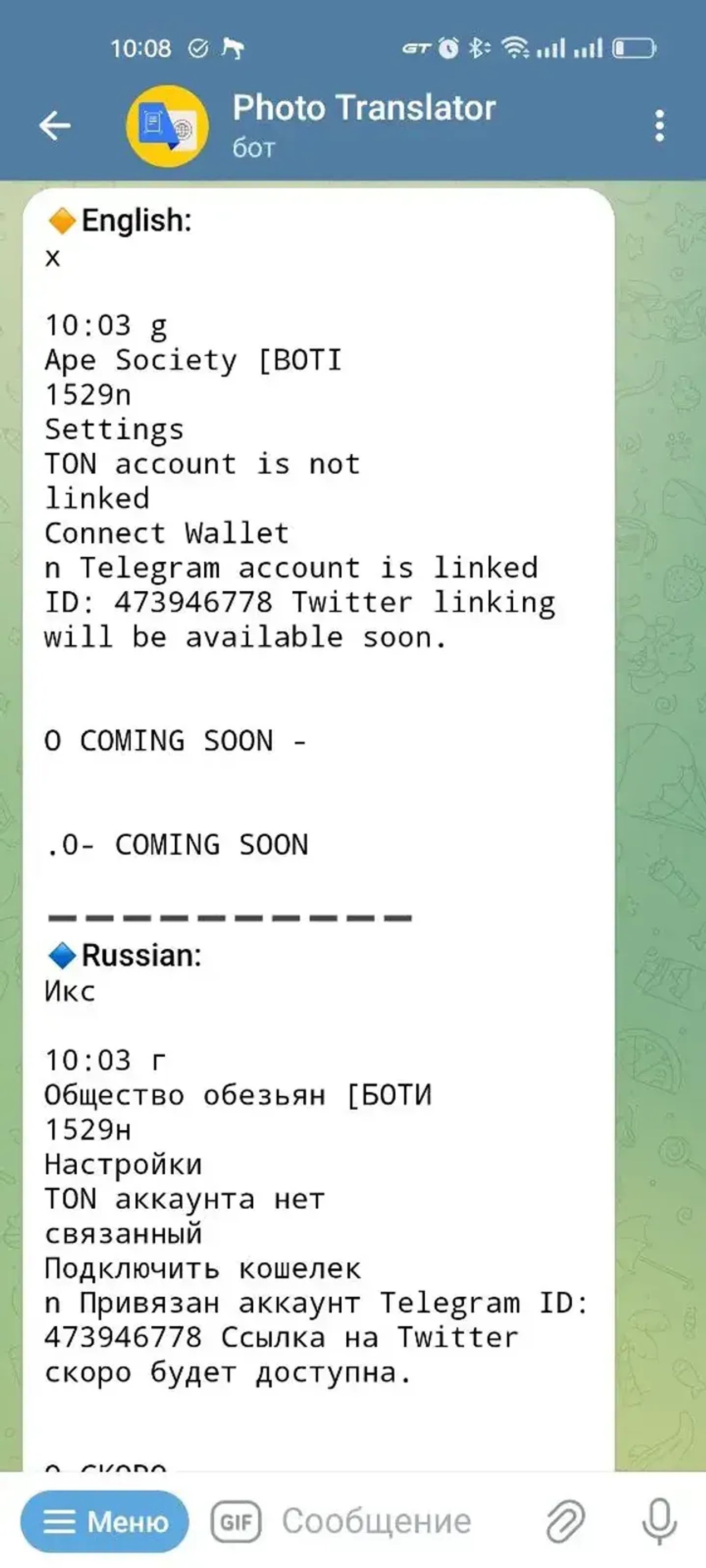 Photo Translator в Телеграм — скриншот 8