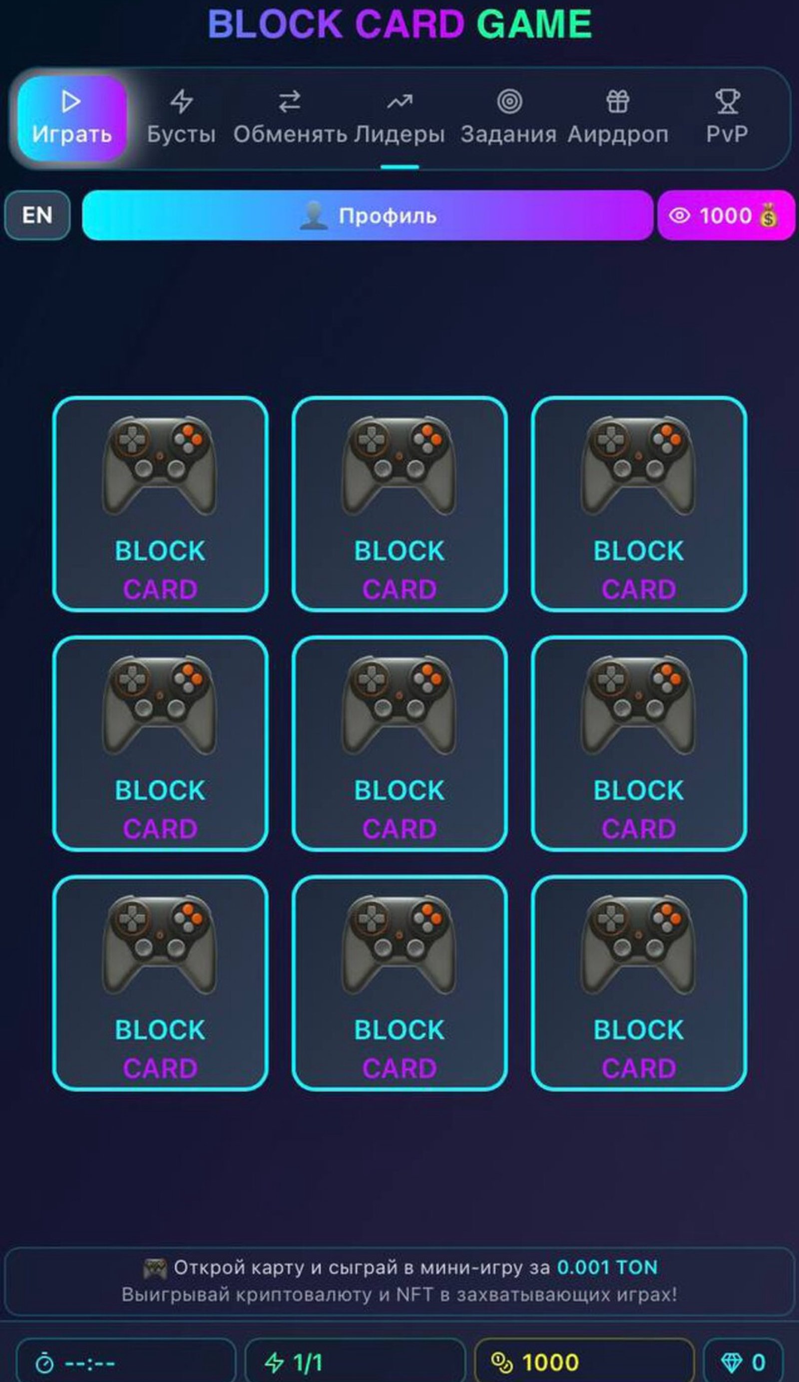 Block Card Game в Телеграм — скриншот 1