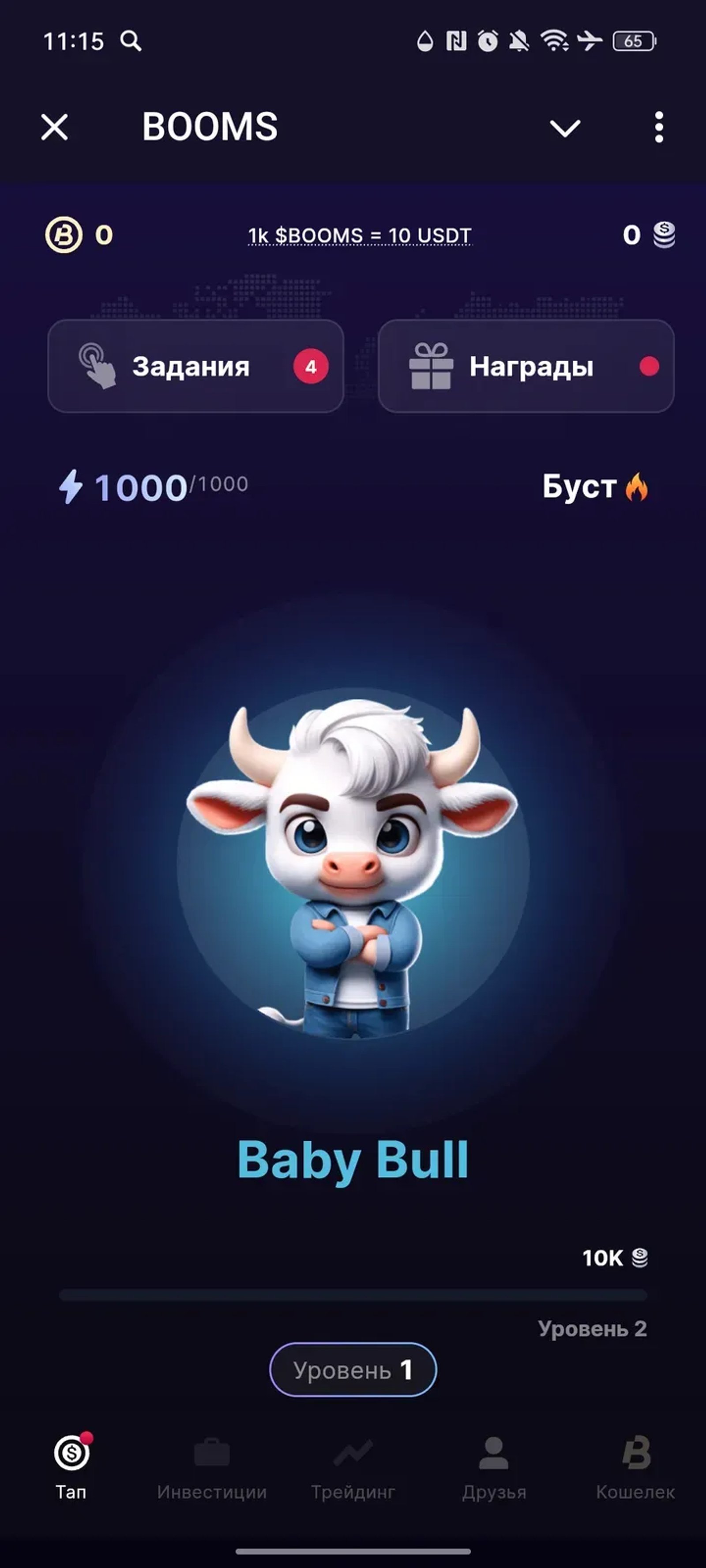 BOOMS Telegram Screenshot 1