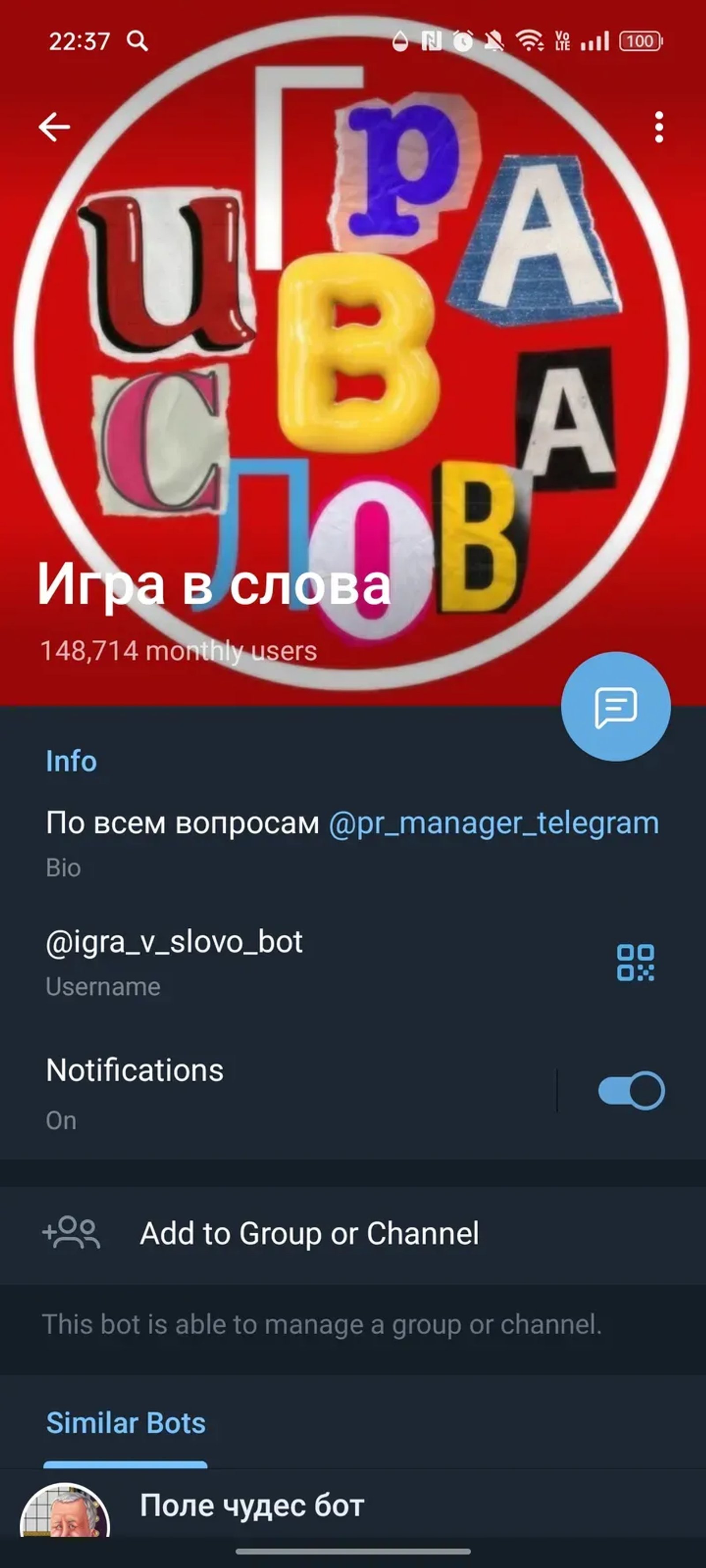 igra_v_slovo_bot Telegram Screenshot 4