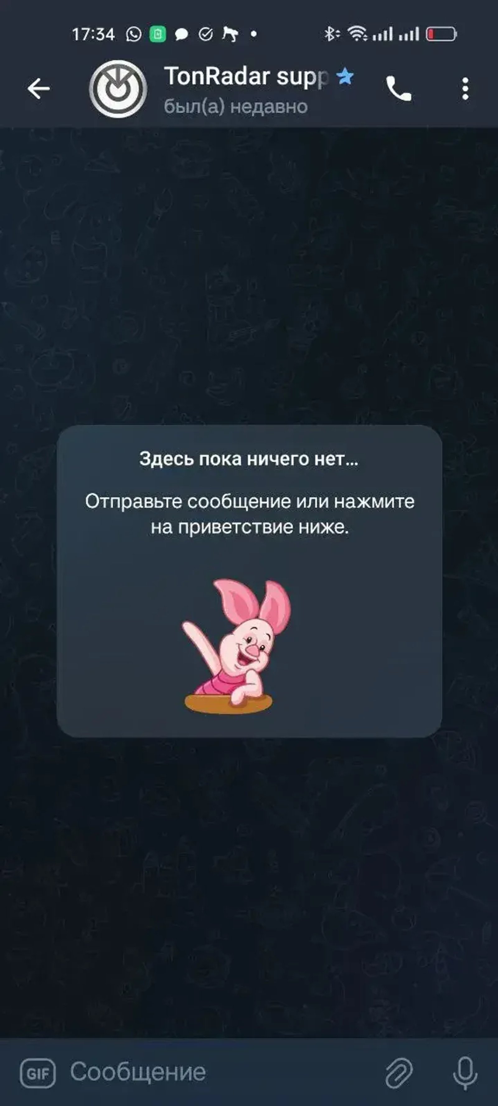 TonRadarBot в Телеграм — скриншот 3