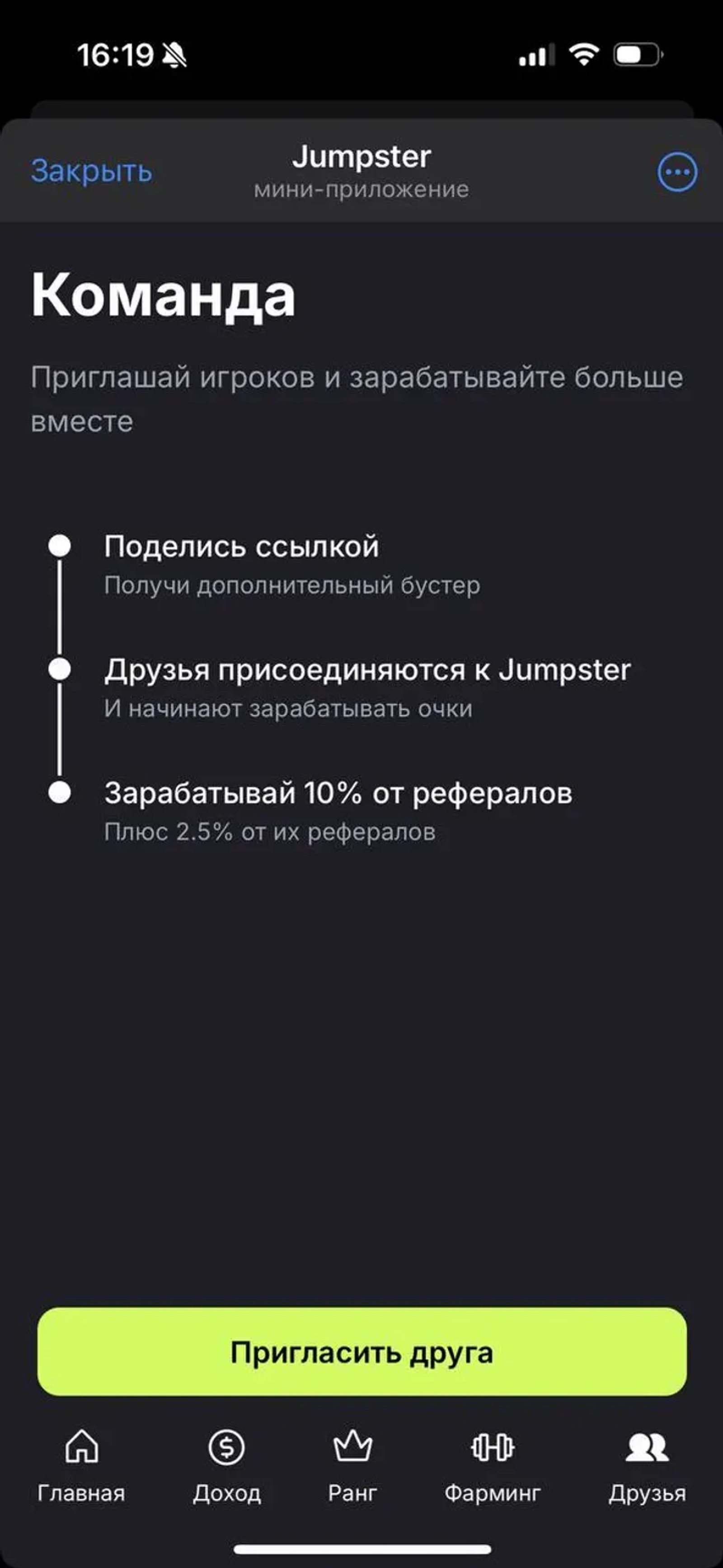 Jumpster в Телеграм — скриншот 2