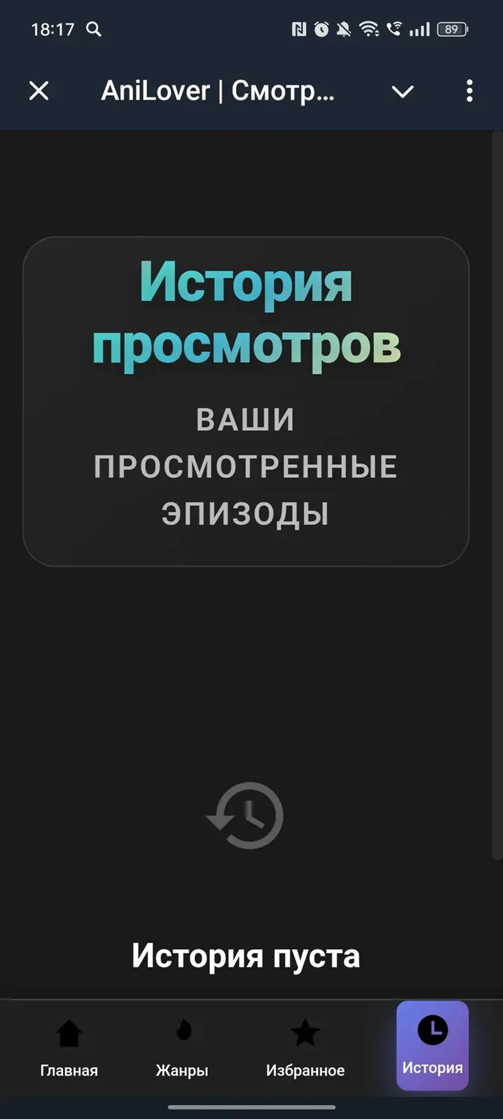 AniLover | Смотреть Аниме бесплатно бот в Телеграм — скриншот 4