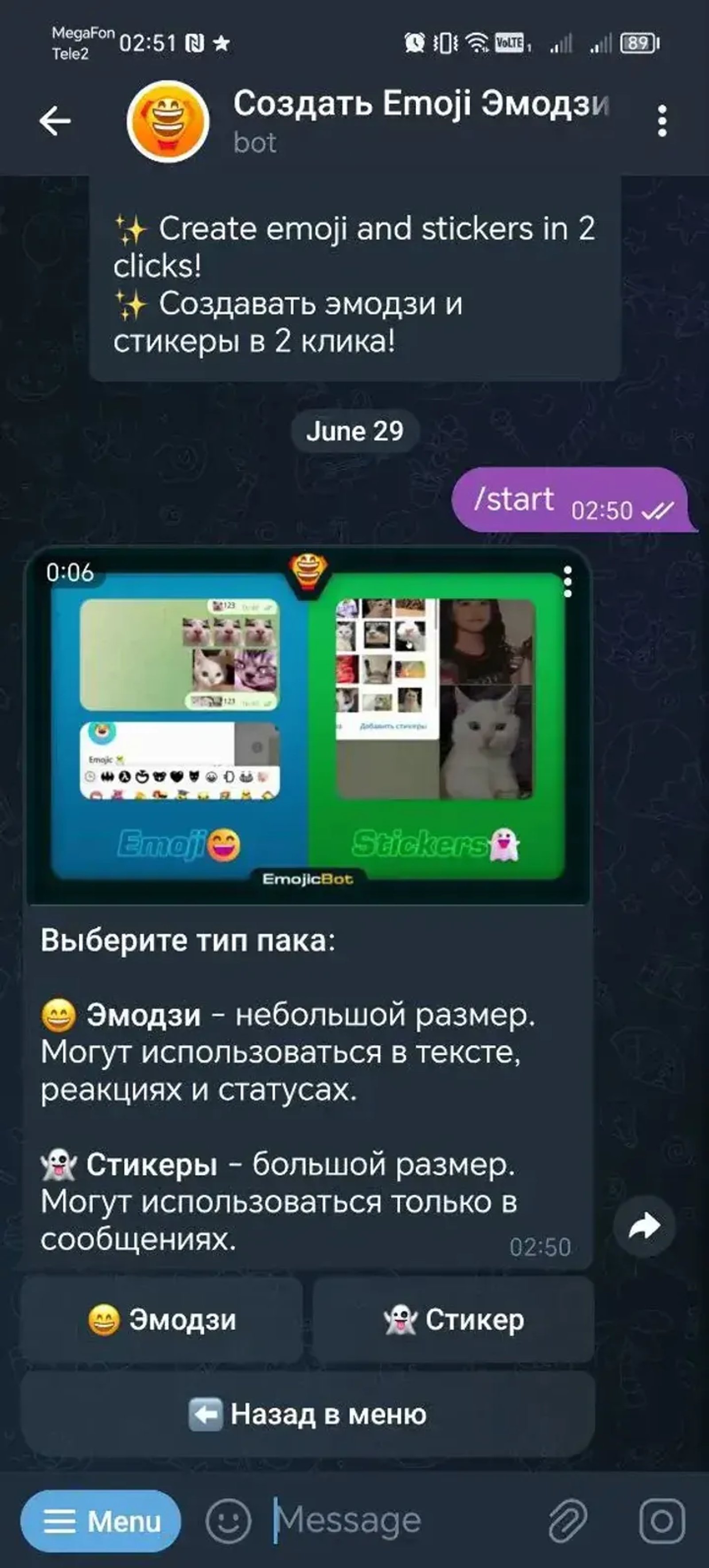Создать Emoji Эмодзи Стикеры в Телеграм — скриншот 5