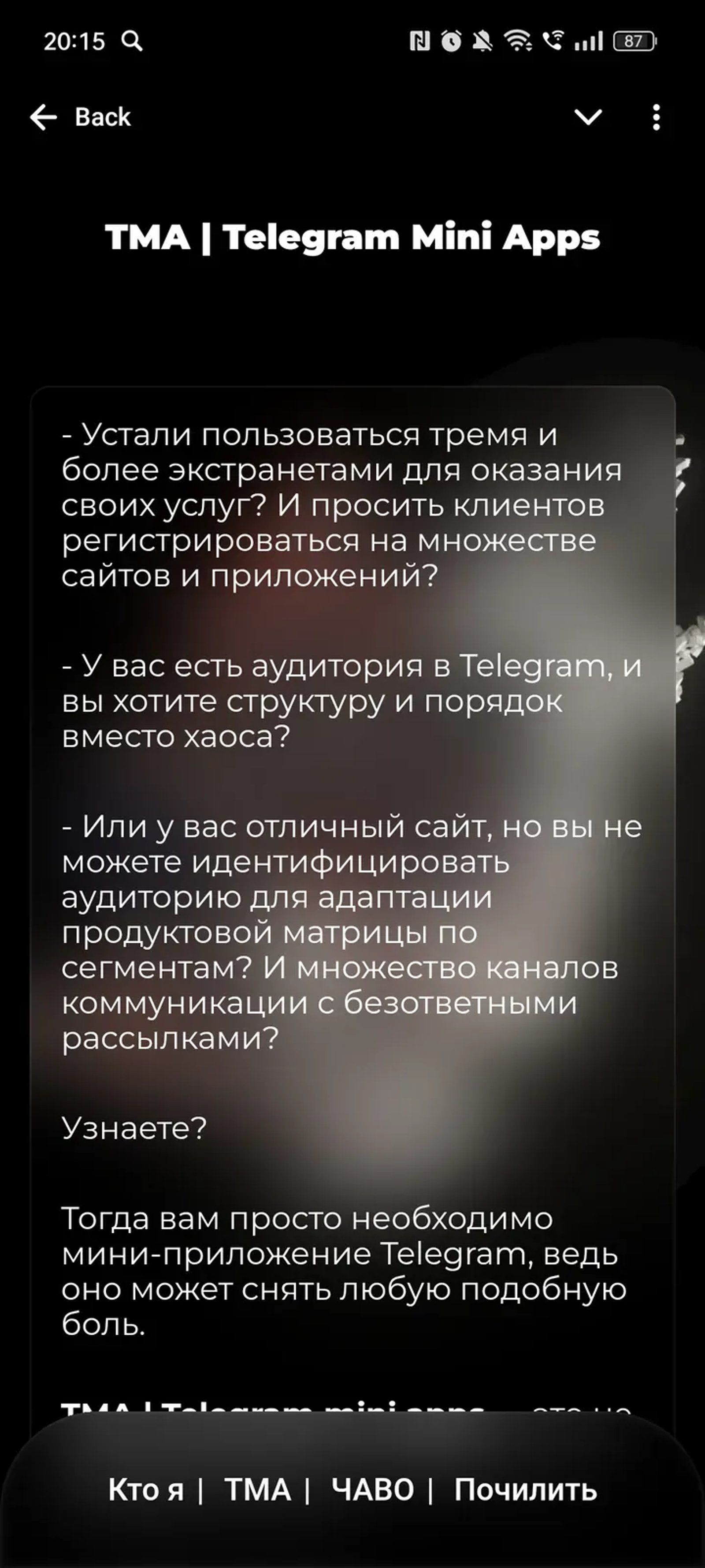 Solo Labs | Web Apps в Телеграм — скриншот 3