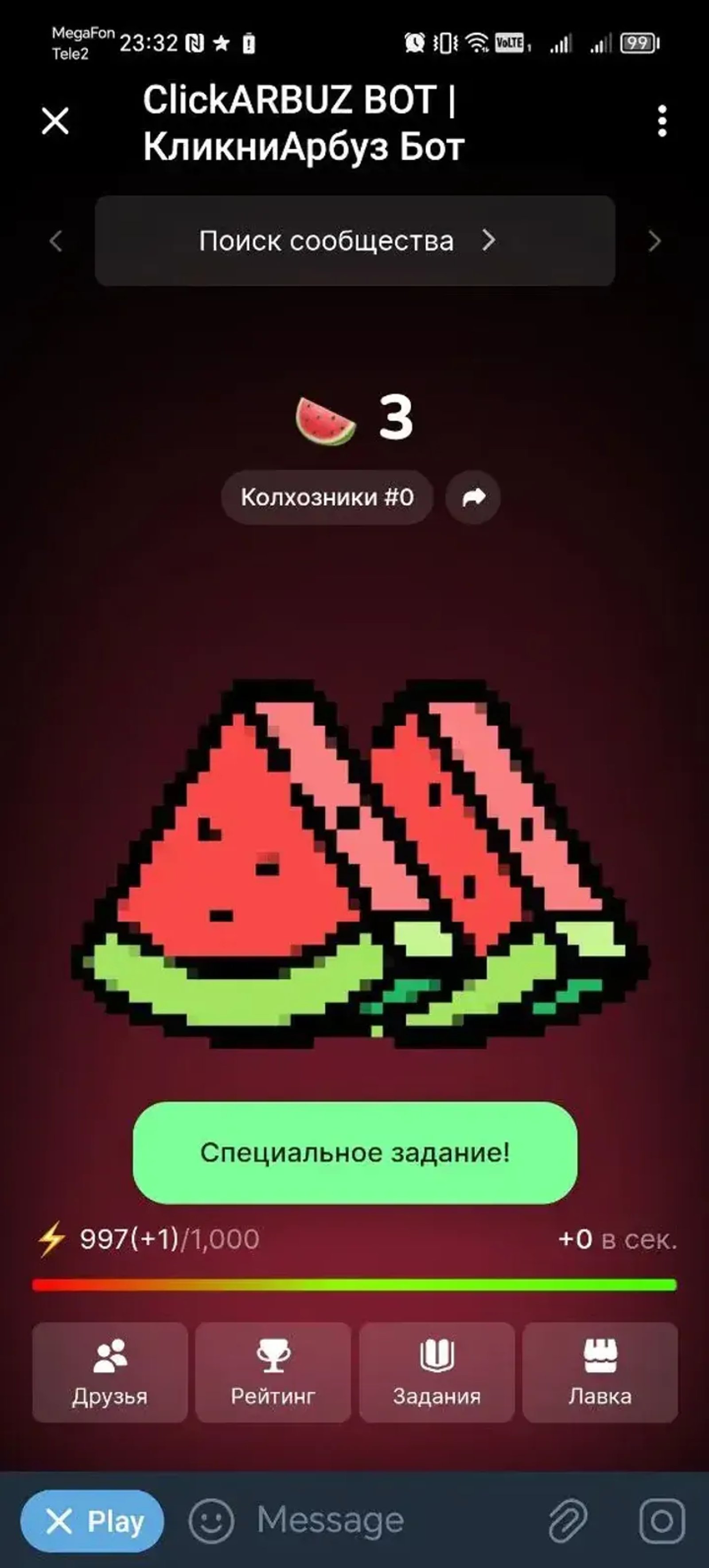 ClickARBUZ BOT | КликниАрбуз Бот в Телеграм — скриншот 1