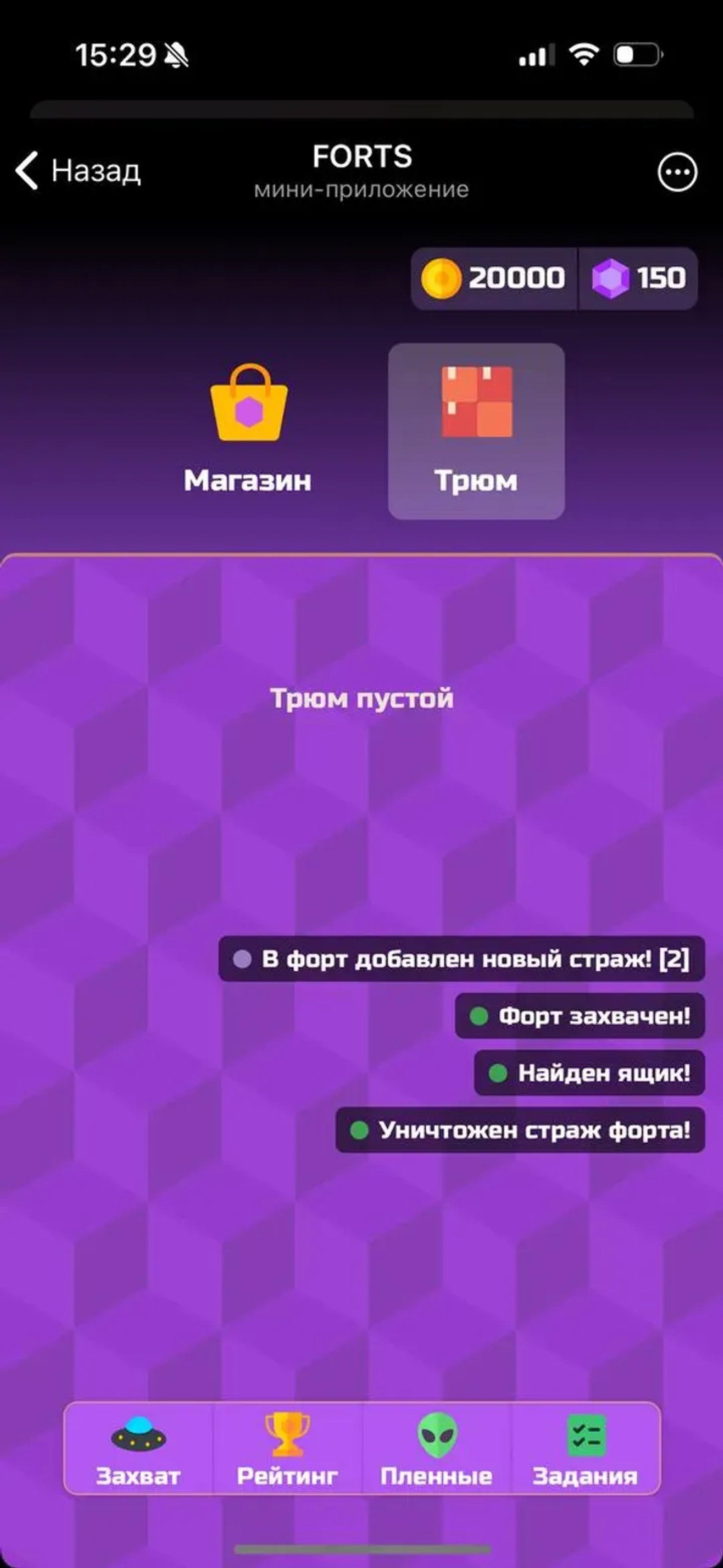 FORTS в Телеграм — скриншот 4