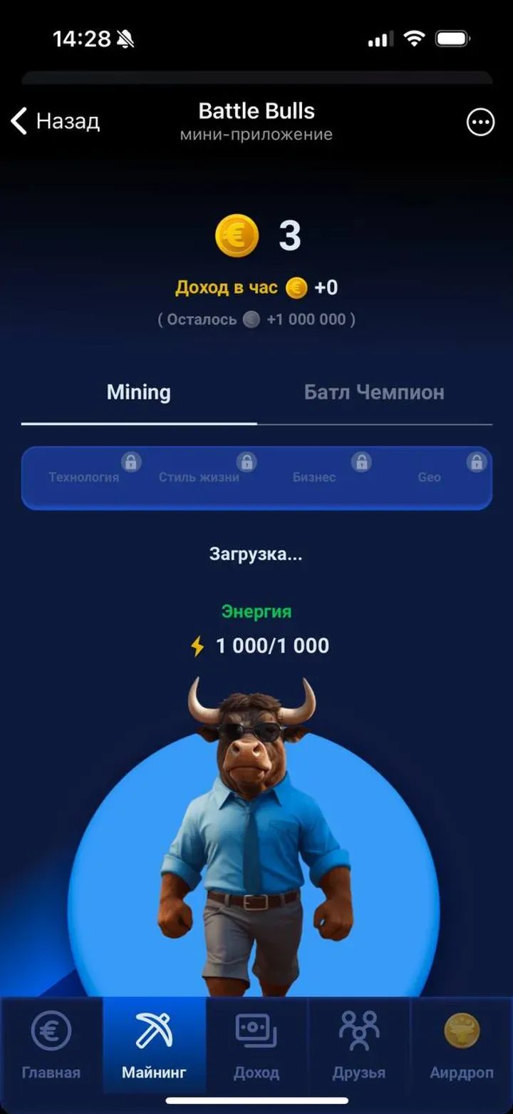Battle Bulls Telegram Screenshot 2