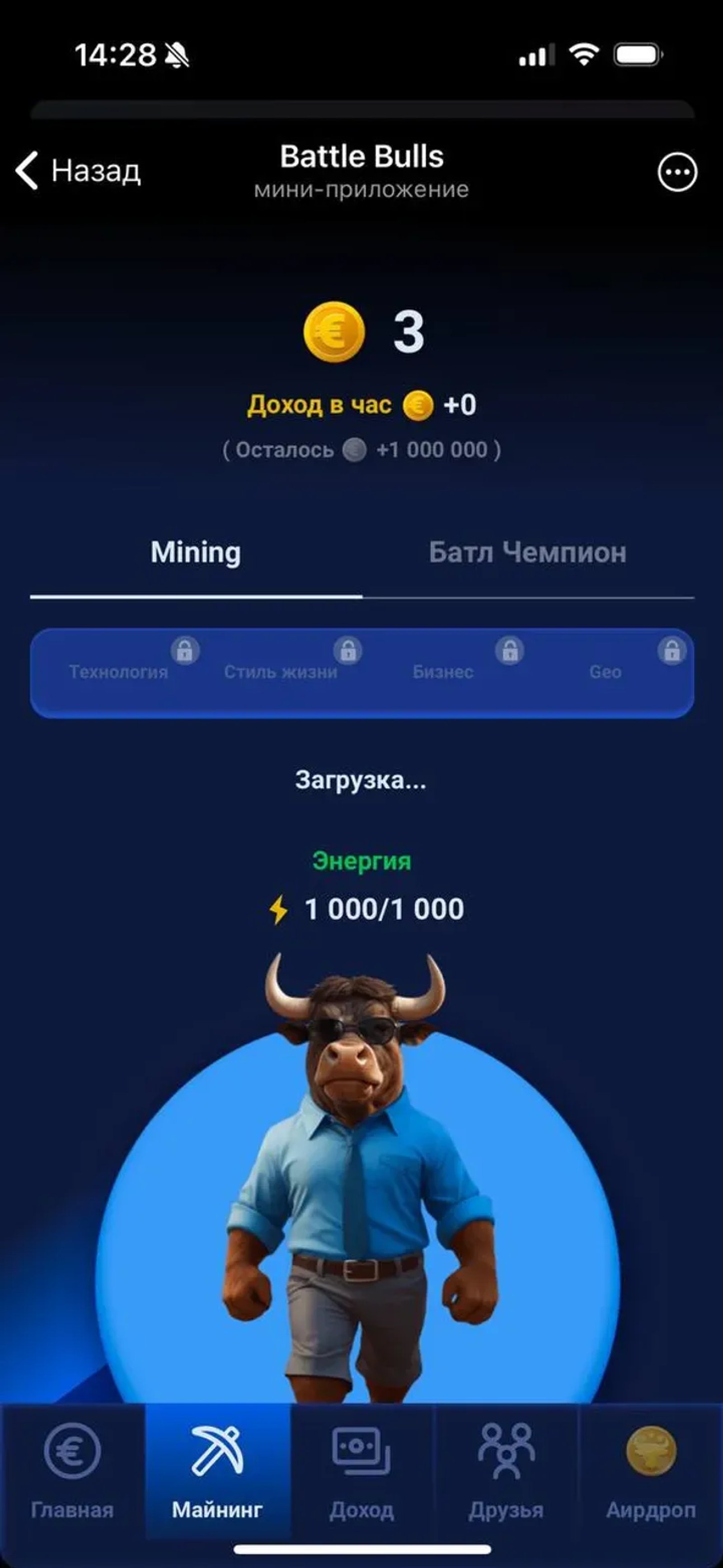 Battle Bulls в Телеграм — скриншот 2