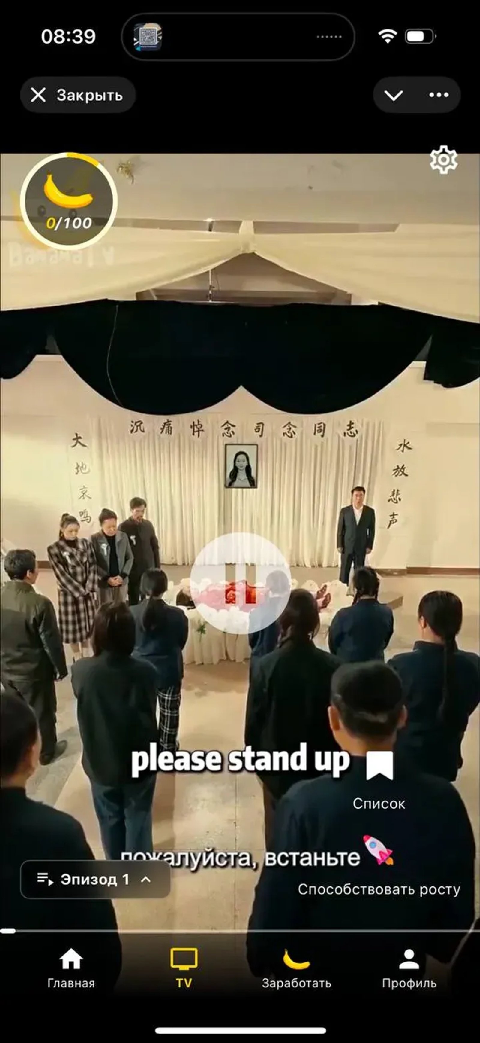 🍌 Banana TV в Телеграм — скриншот 4