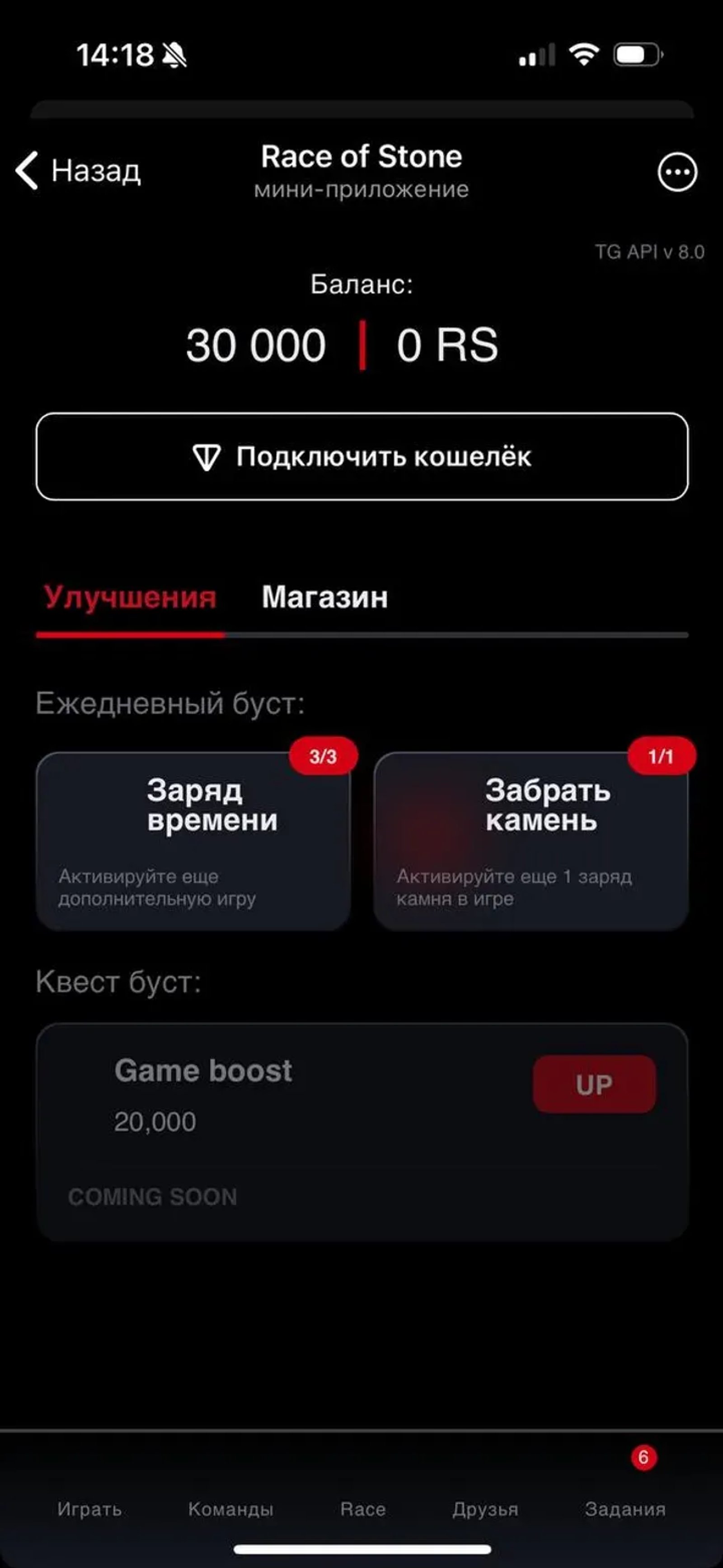 Race of Stone в Телеграм — скриншот 2