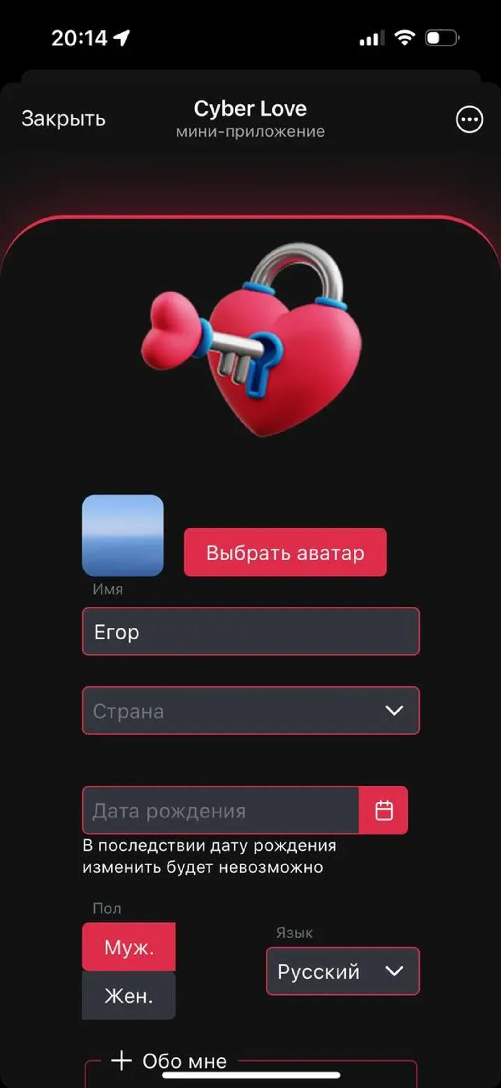 Cyber Love в Телеграм — скриншот 6