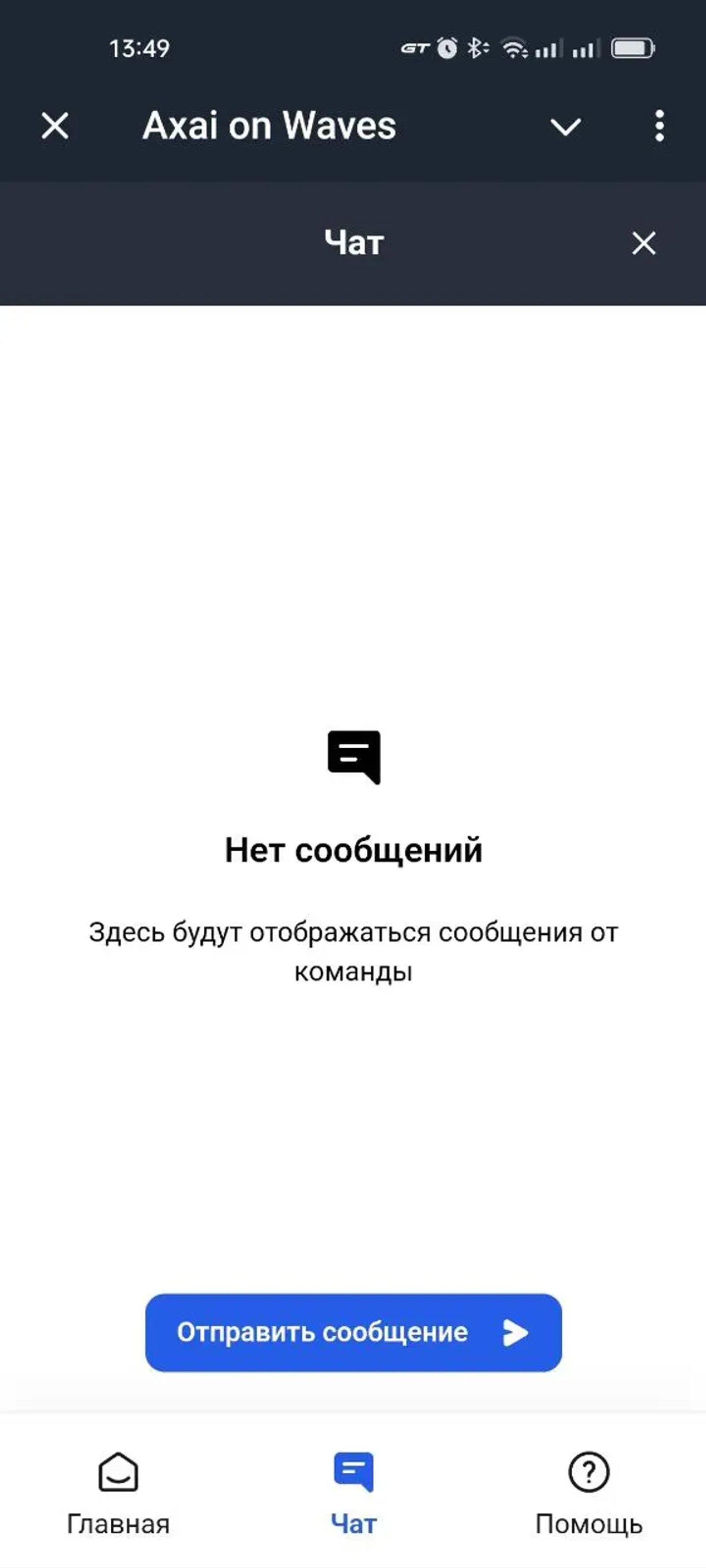 Axai on Waves bot в Телеграм — скриншот 5