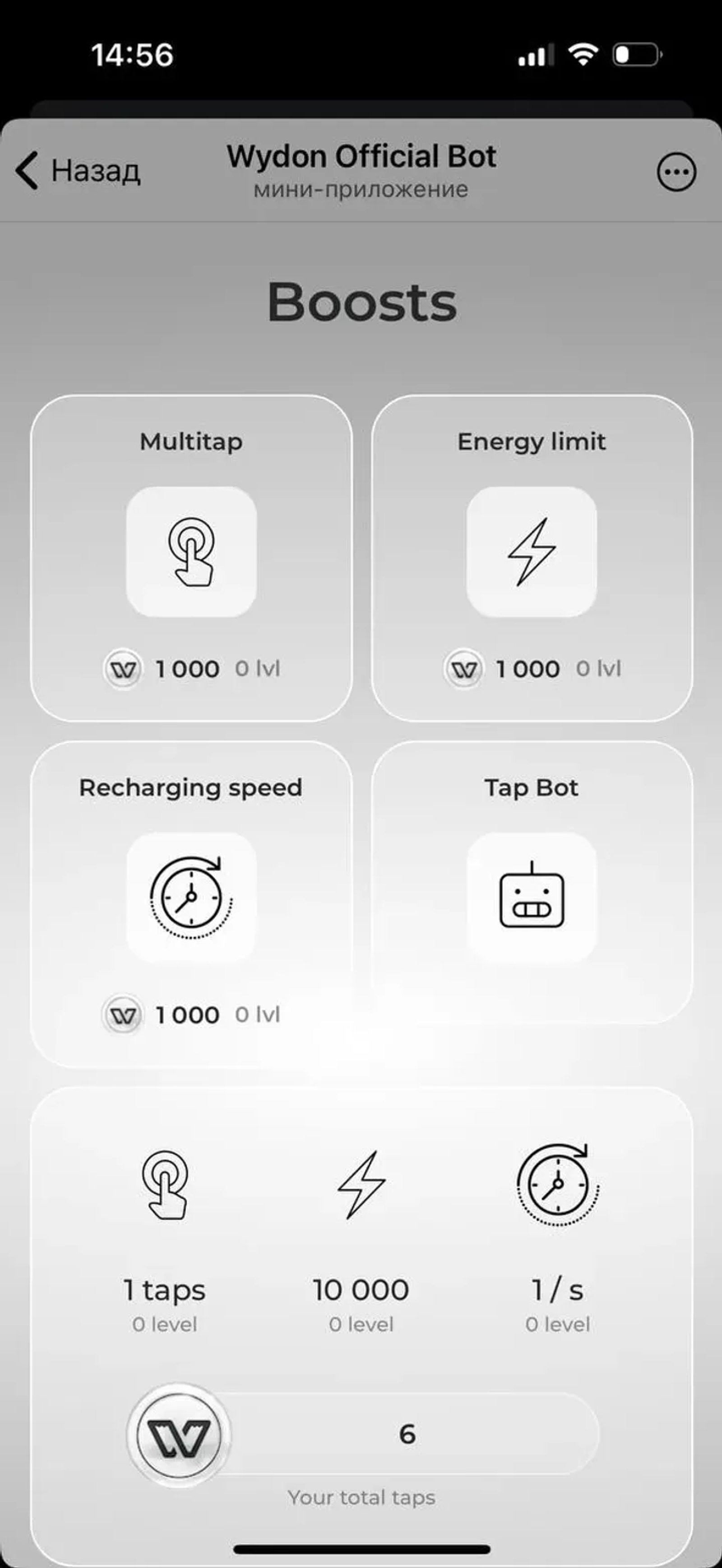 Wydon Official Bot в Телеграм — скриншот 3