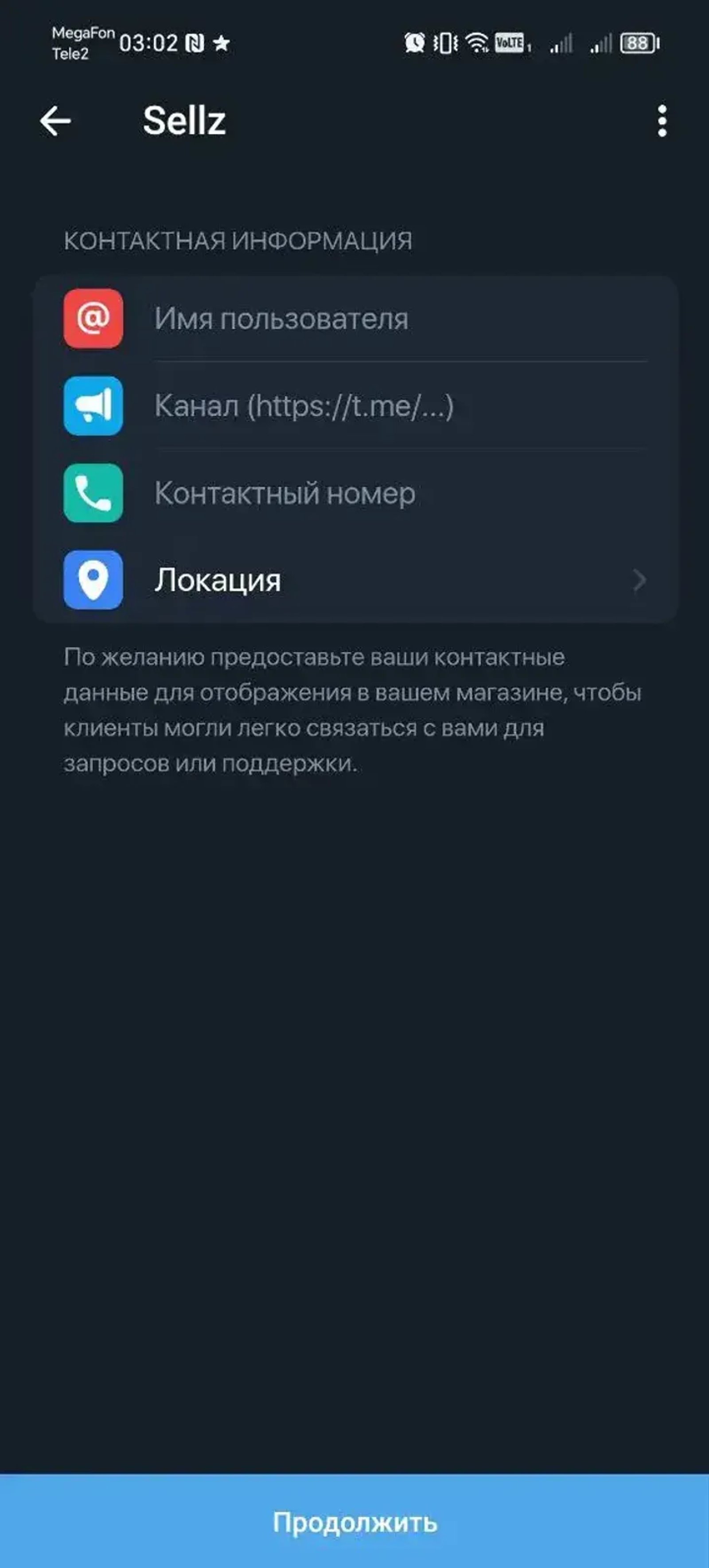 Sellz: Shop in Telegram в Телеграм — скриншот 5