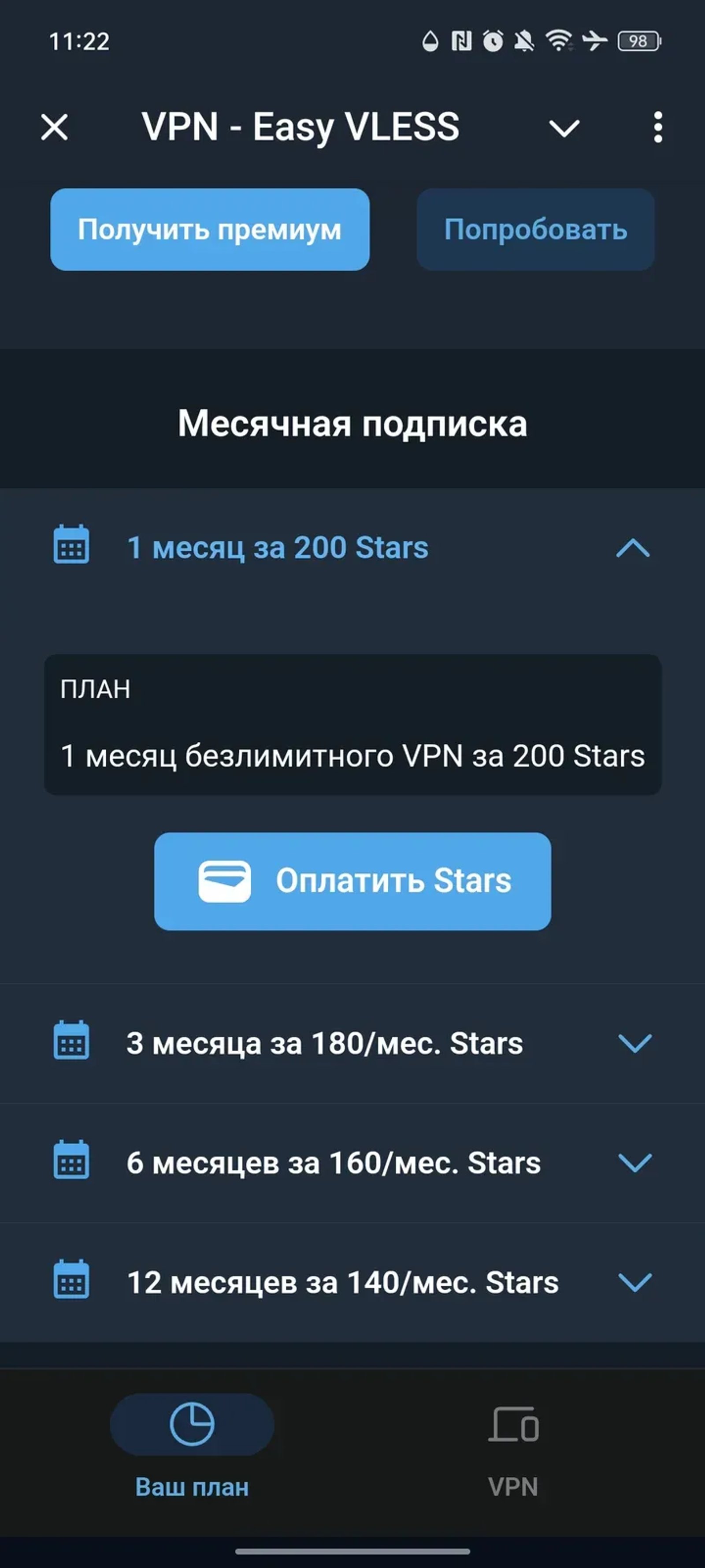 VPN - Easy в Телеграм — скриншот 2