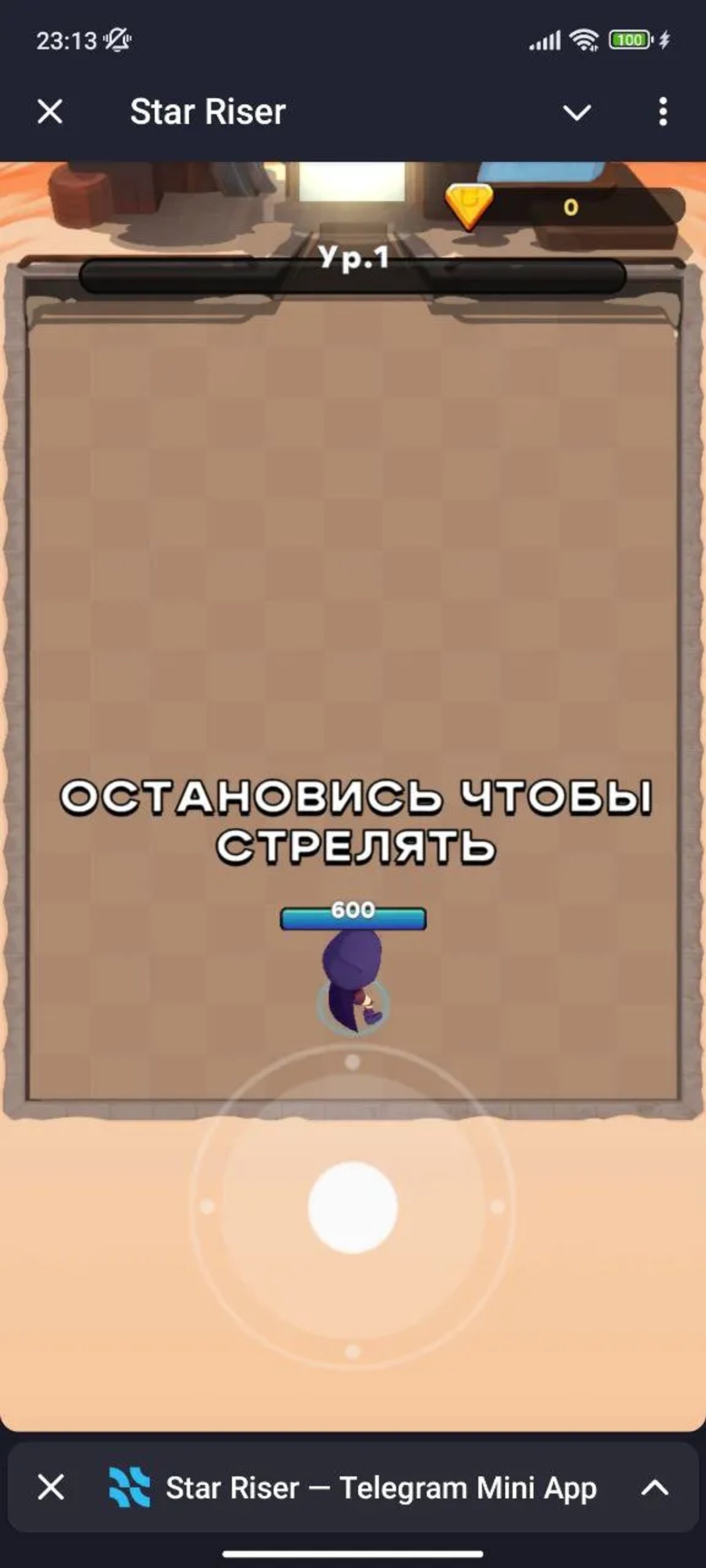 Star Riser Остановка