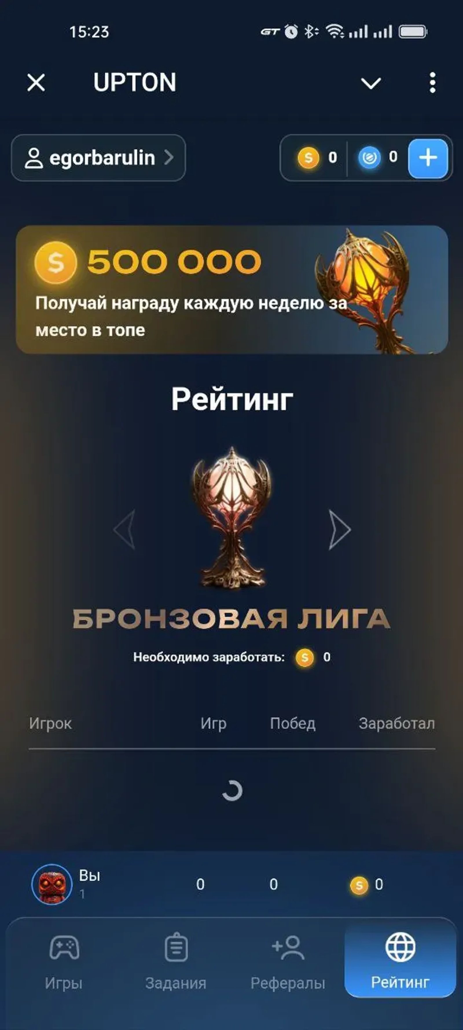 UPTON в Телеграм — скриншот 2