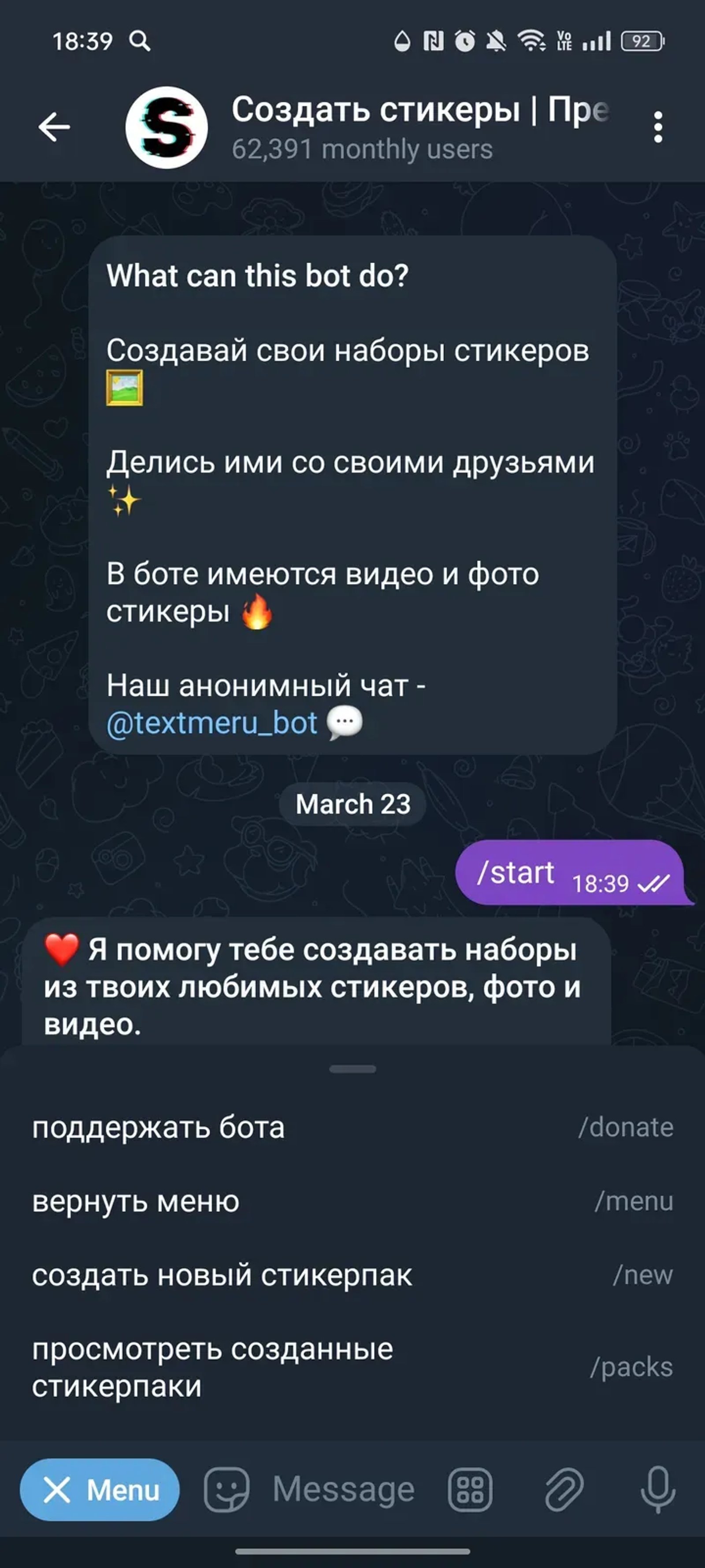 Создать стикеры | Премиум эмодзи в Телеграм — скриншот 2