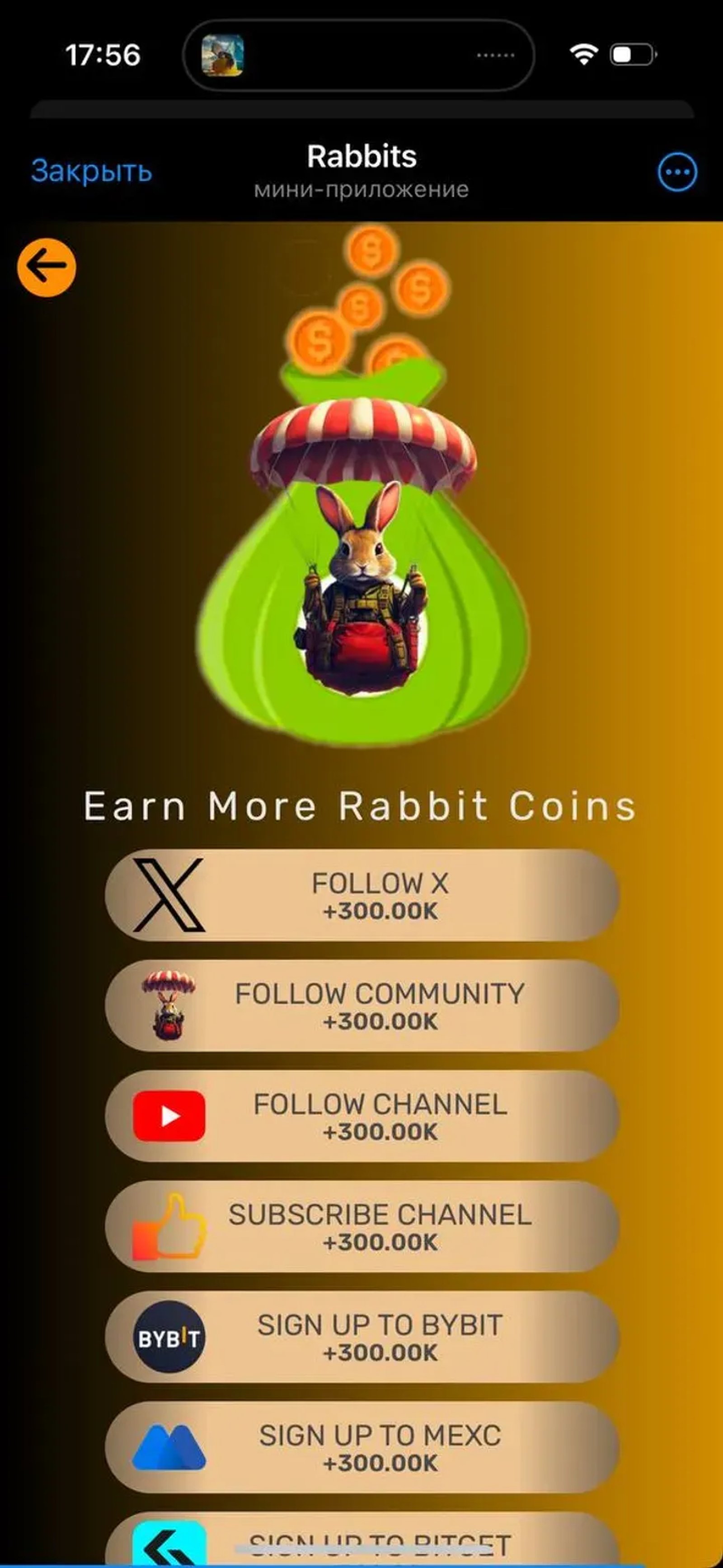 Rabbits в Телеграм — скриншот 4