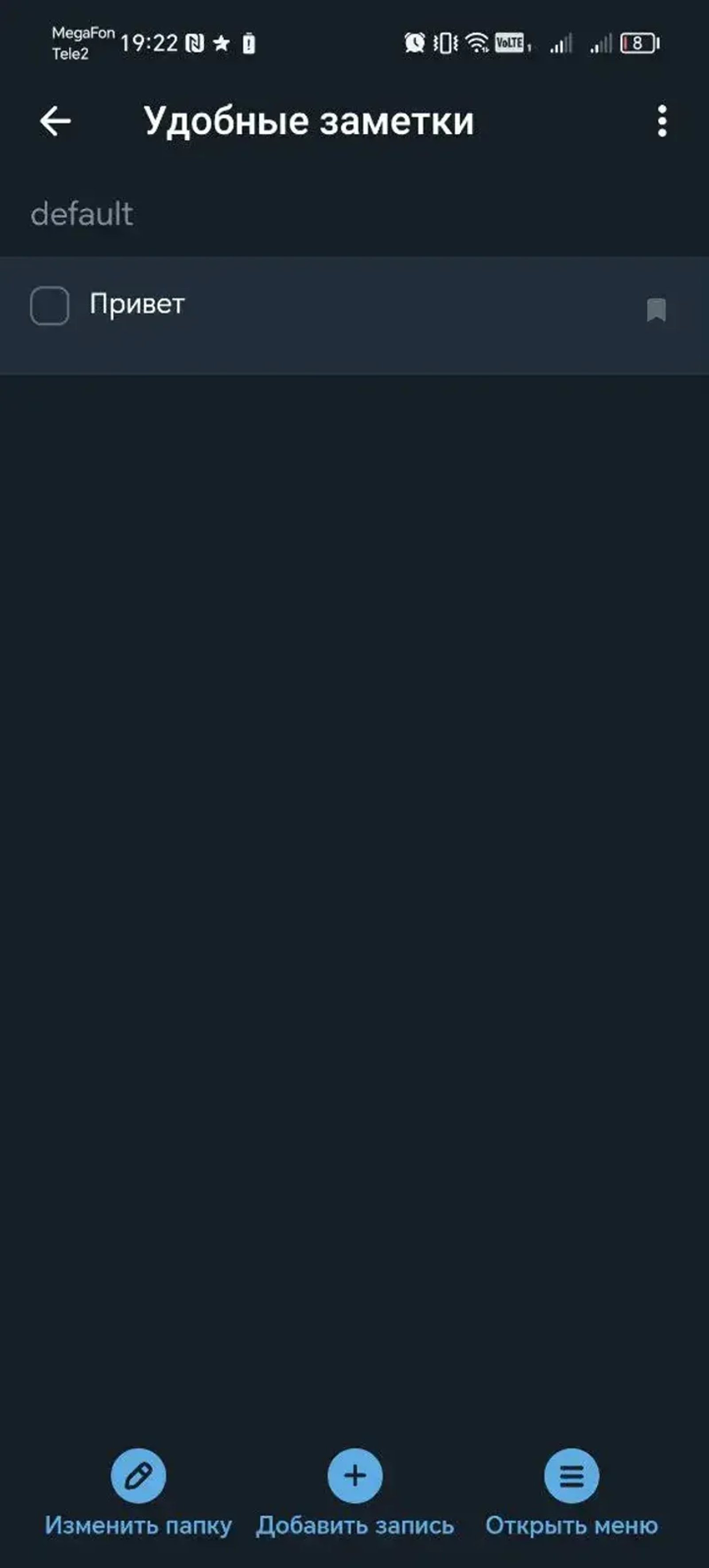 Handy Notes в Телеграм — скриншот 2