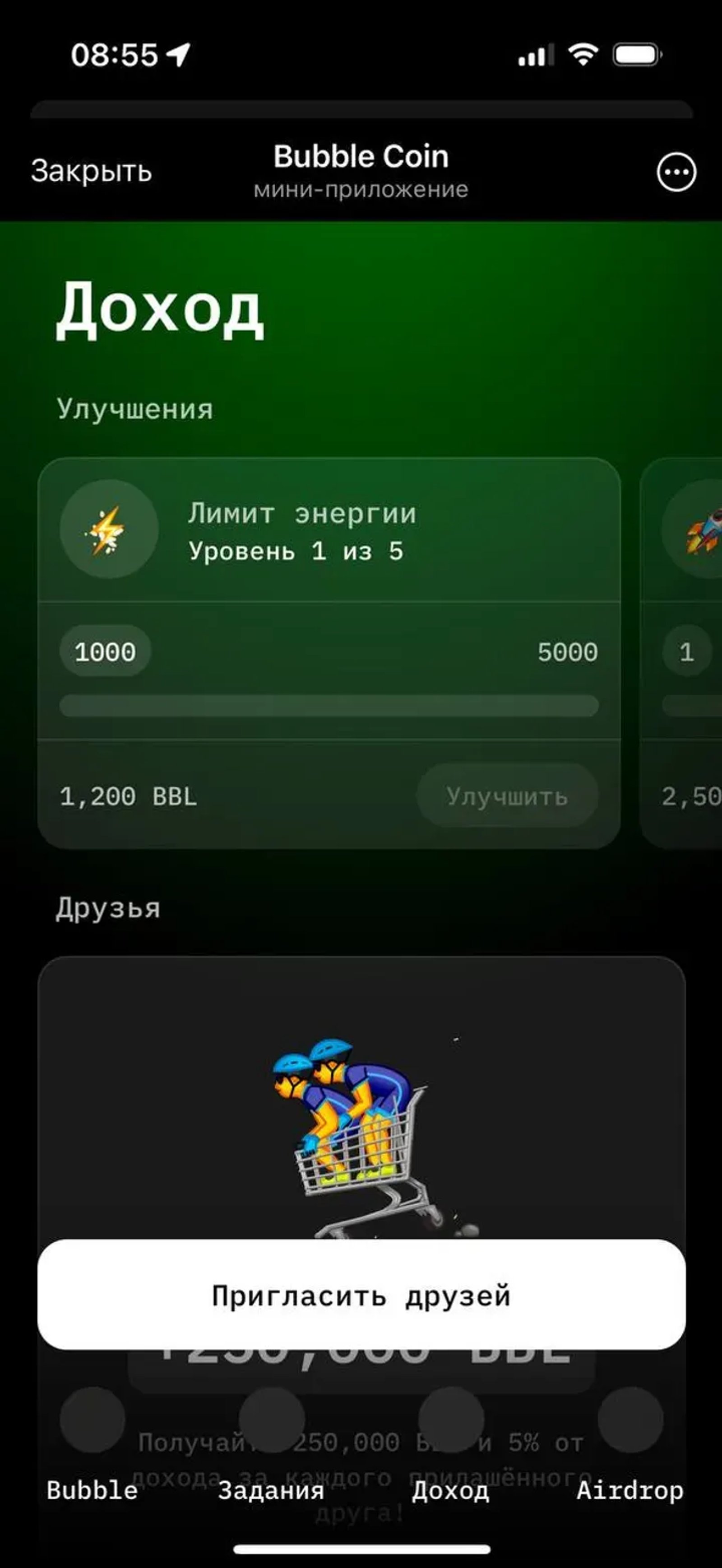 Bubble Coin в Телеграм — скриншот 1