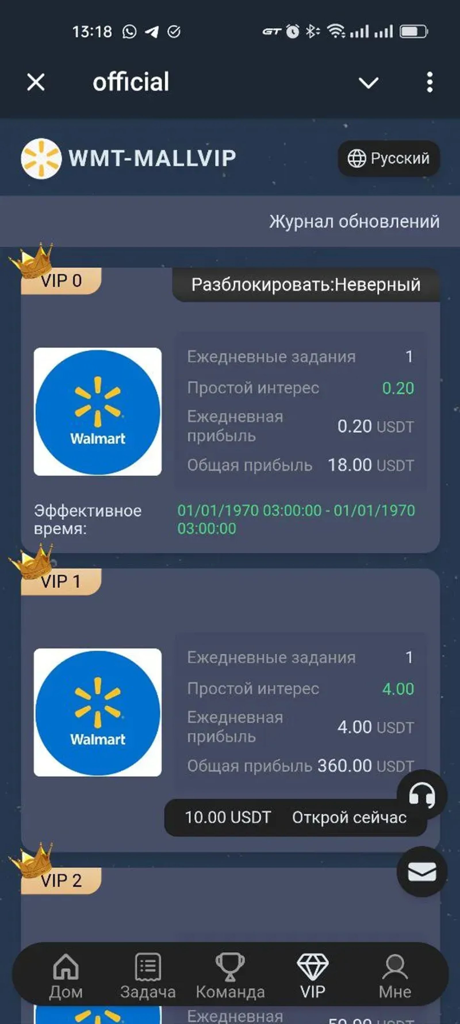 official в Телеграм — скриншот 4