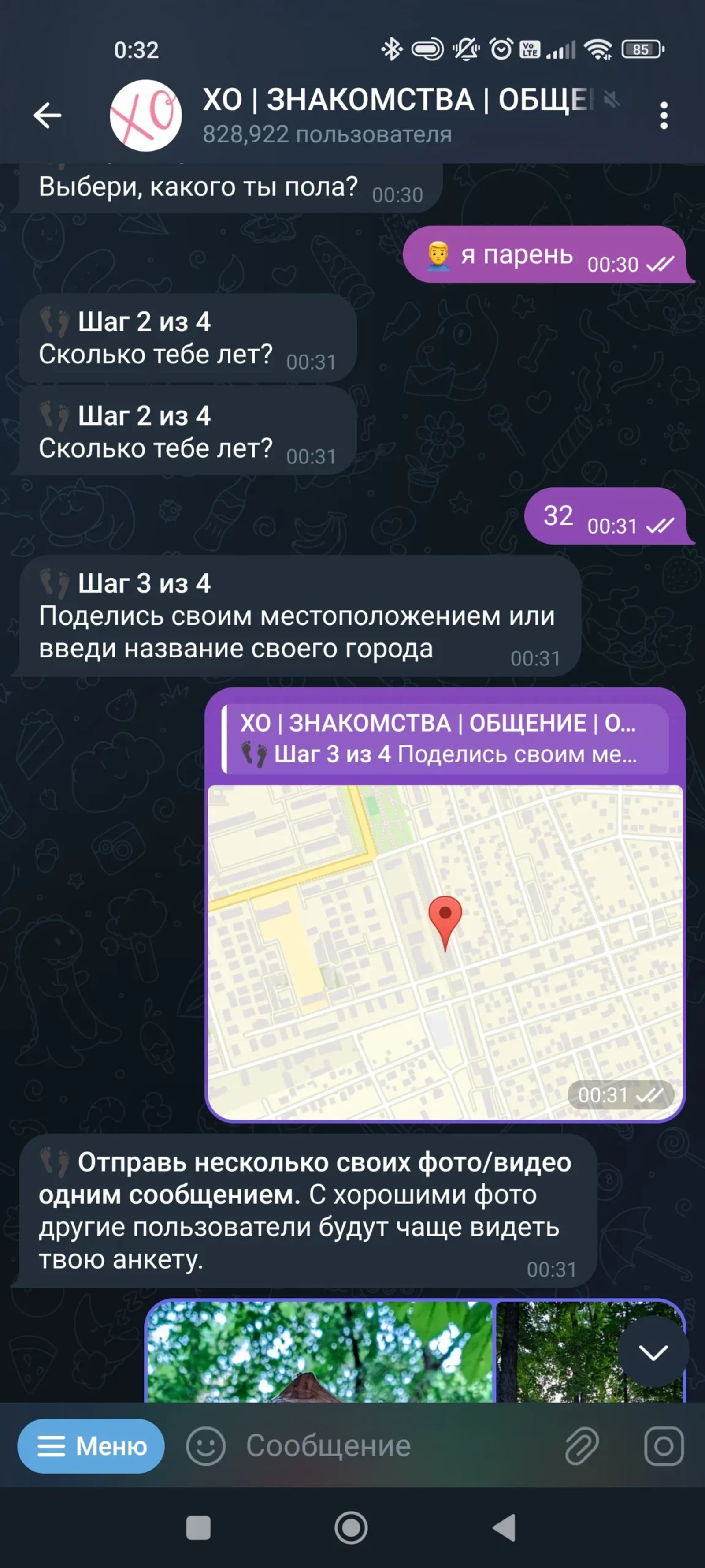 XO ЗНАКОМСТВА Анкета