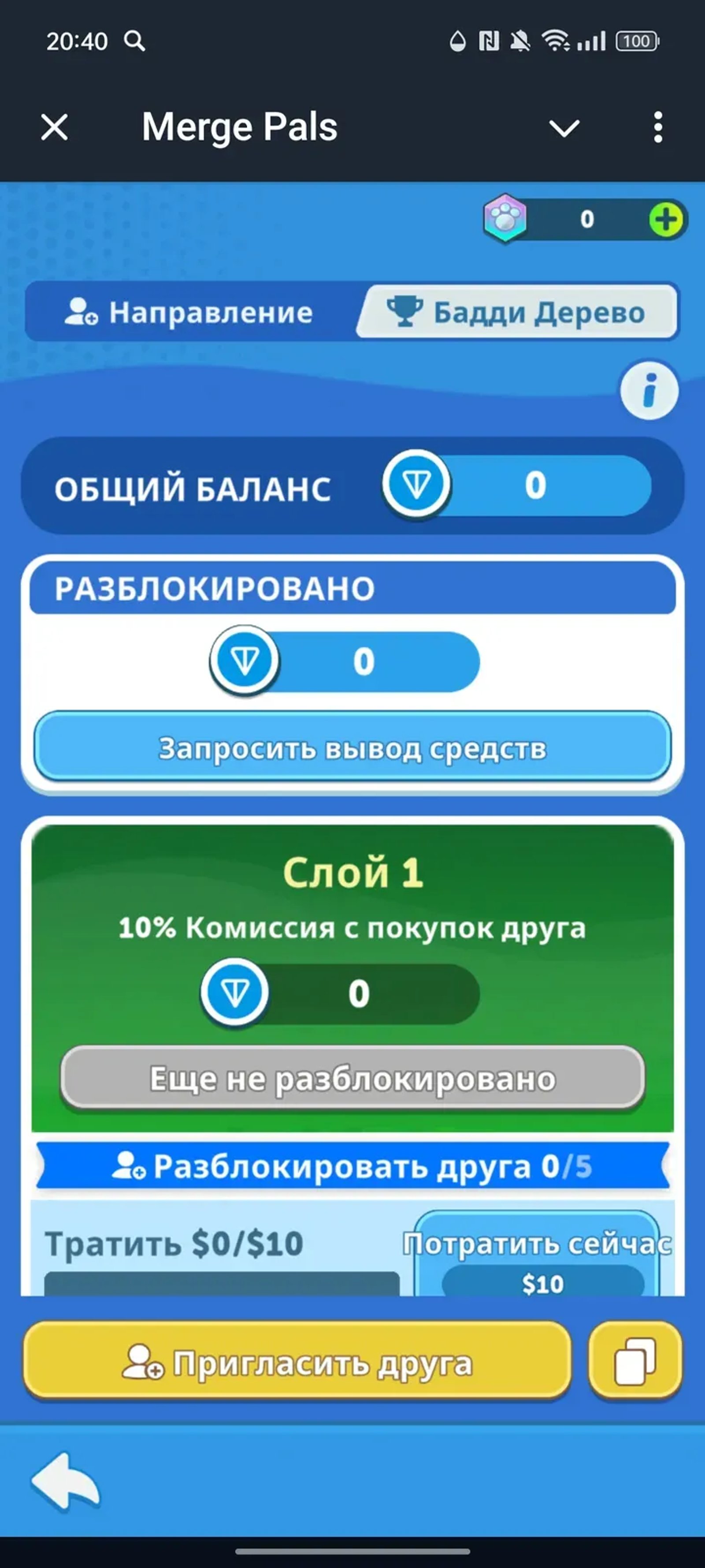 Merge Pals в Телеграм — скриншот 5