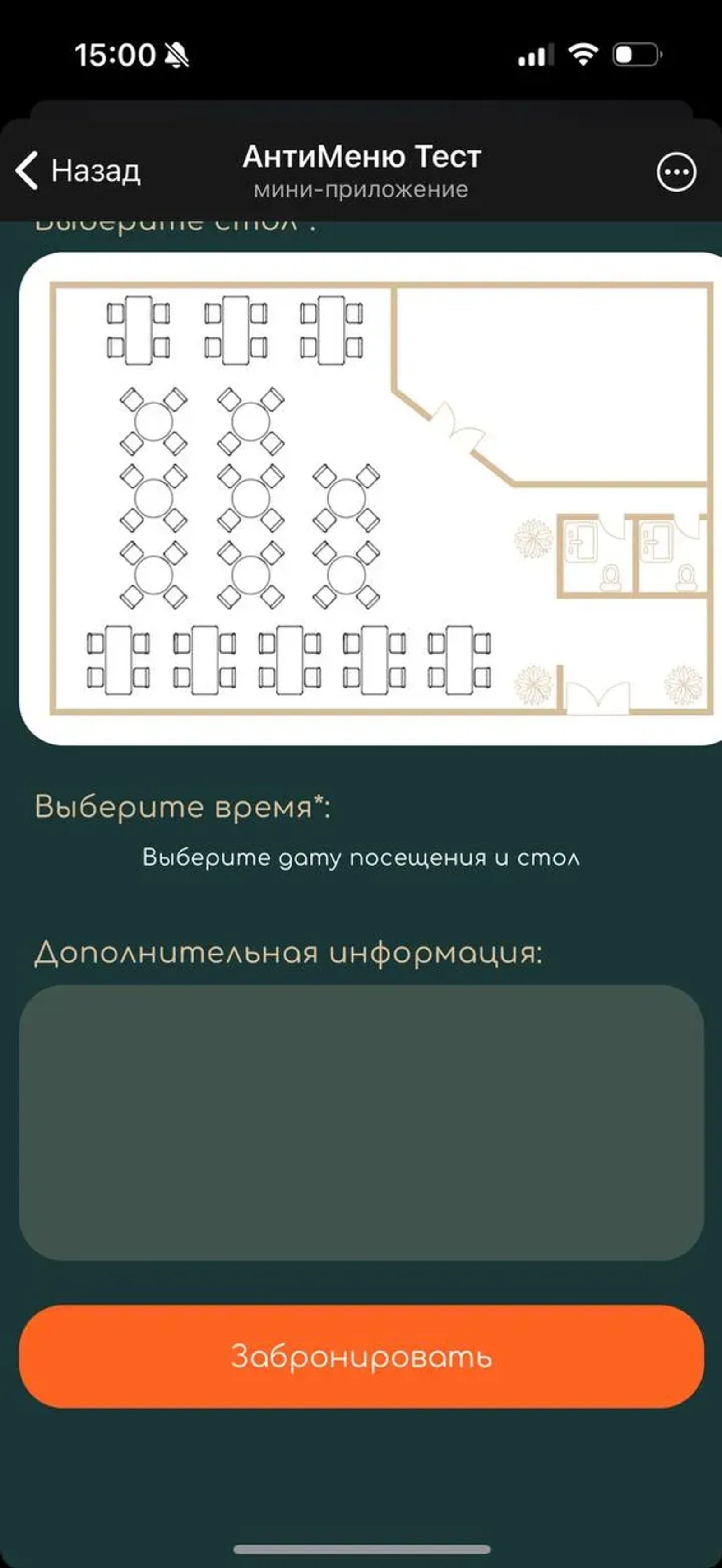 АнтиМеню Тест в Телеграм — скриншот 4