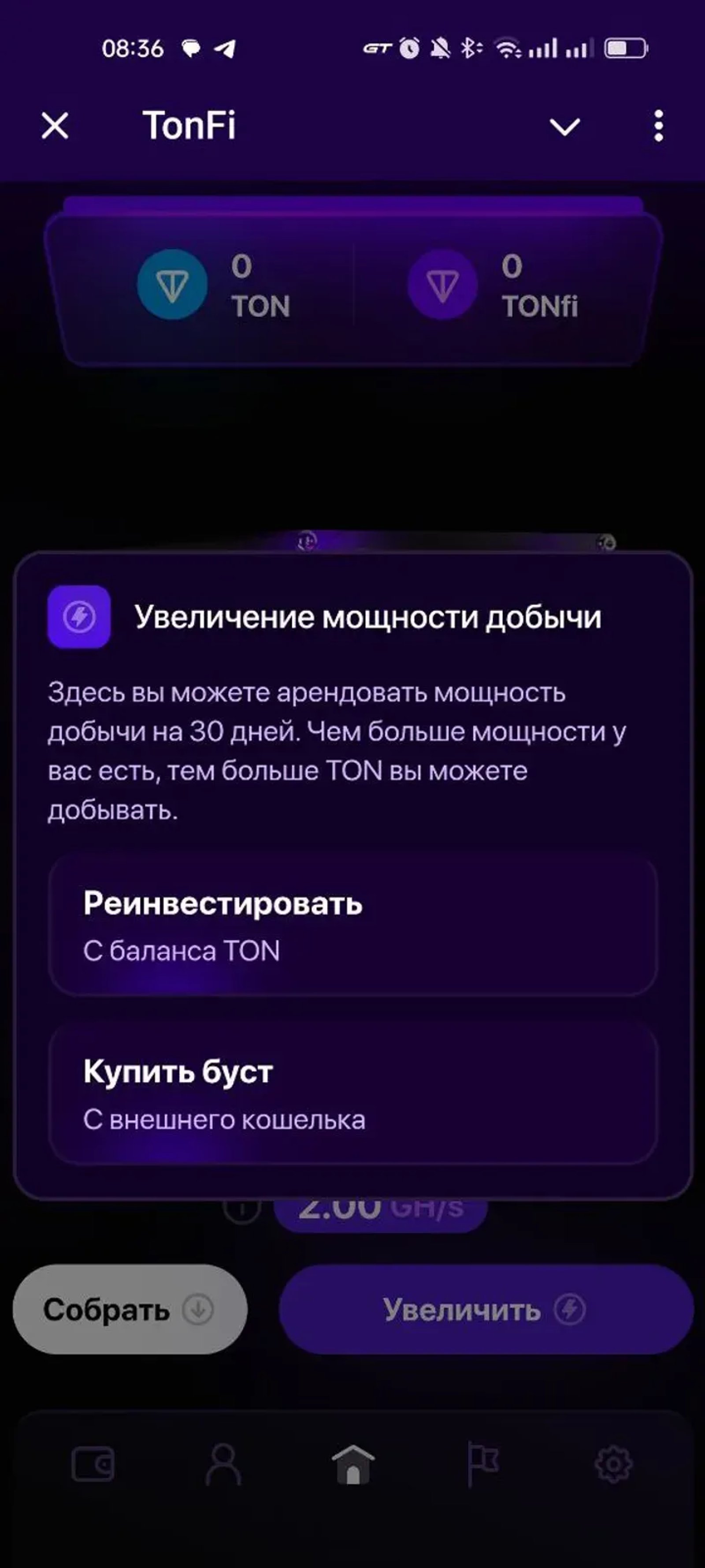 TonFi в Телеграм — скриншот 4