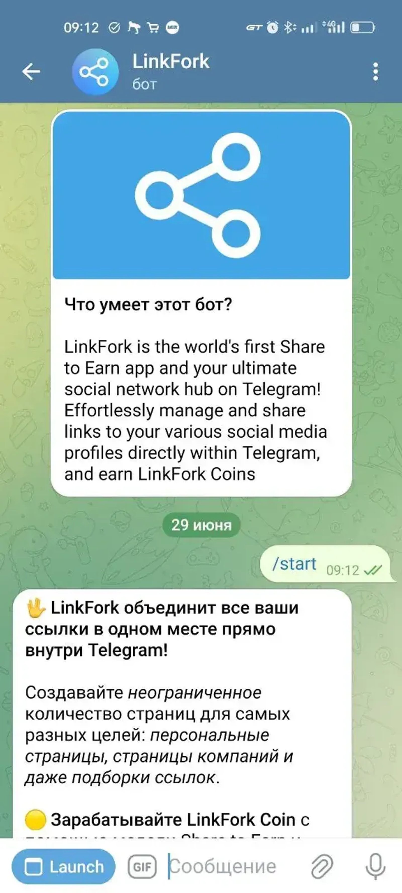 LinkFork в Телеграм — скриншот 1