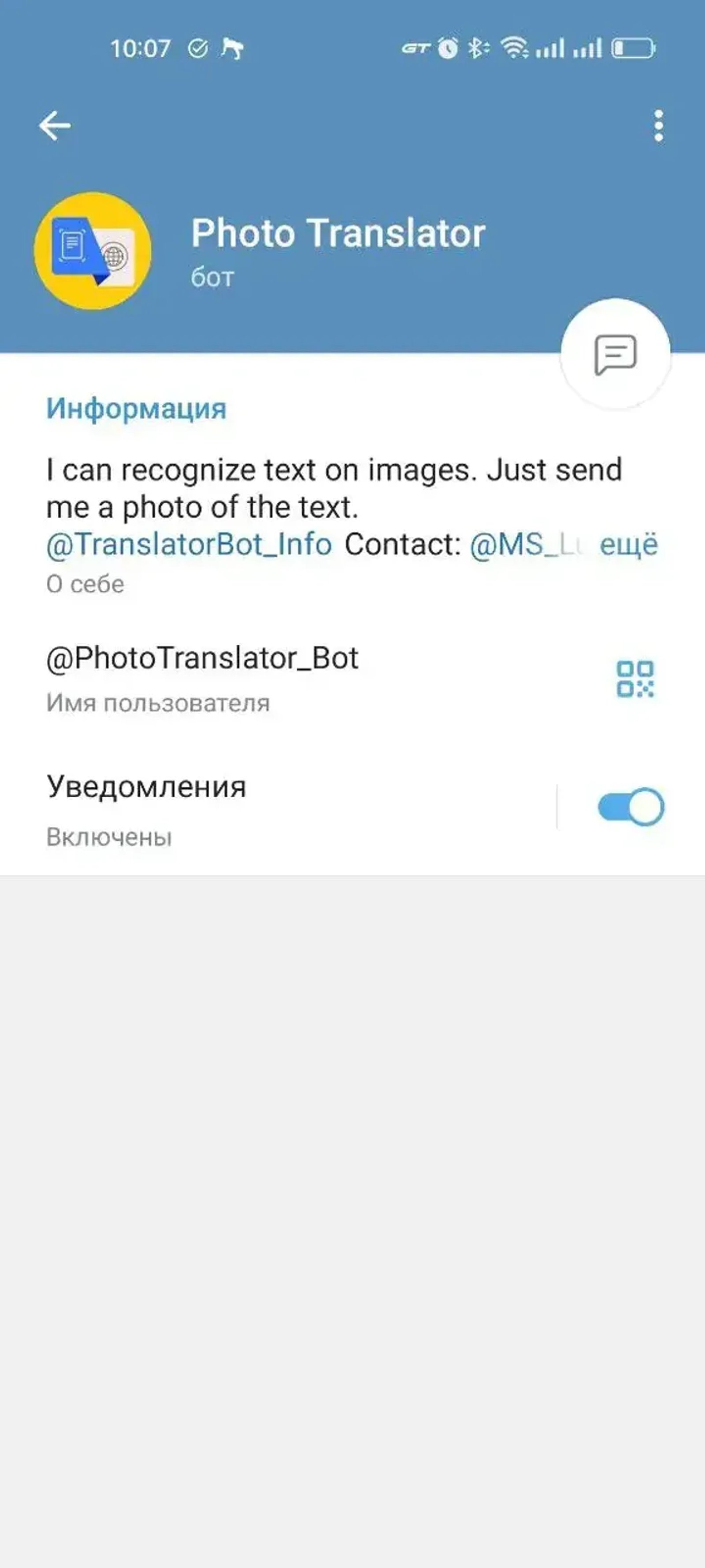 Photo Translator в Телеграм — скриншот 6