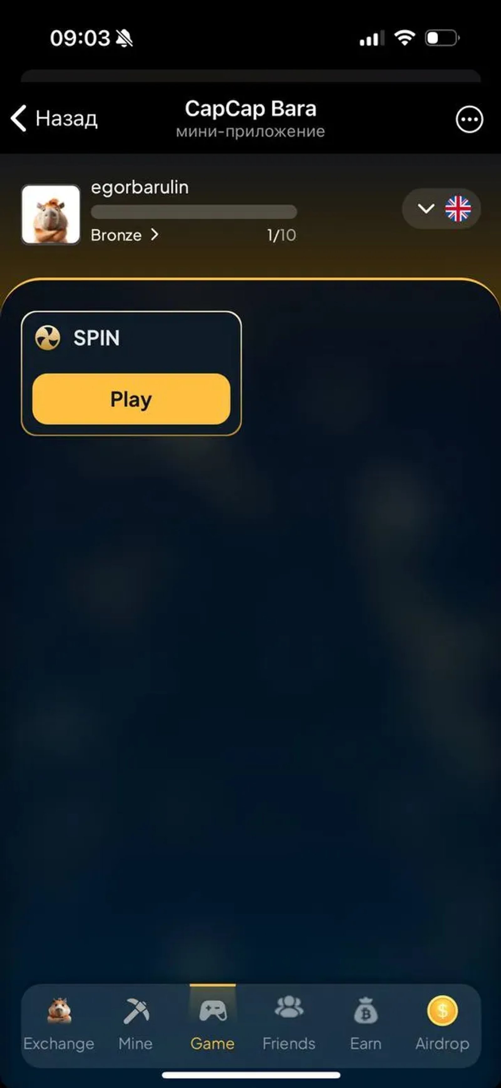 CapCap Bara в Телеграм — скриншот 2