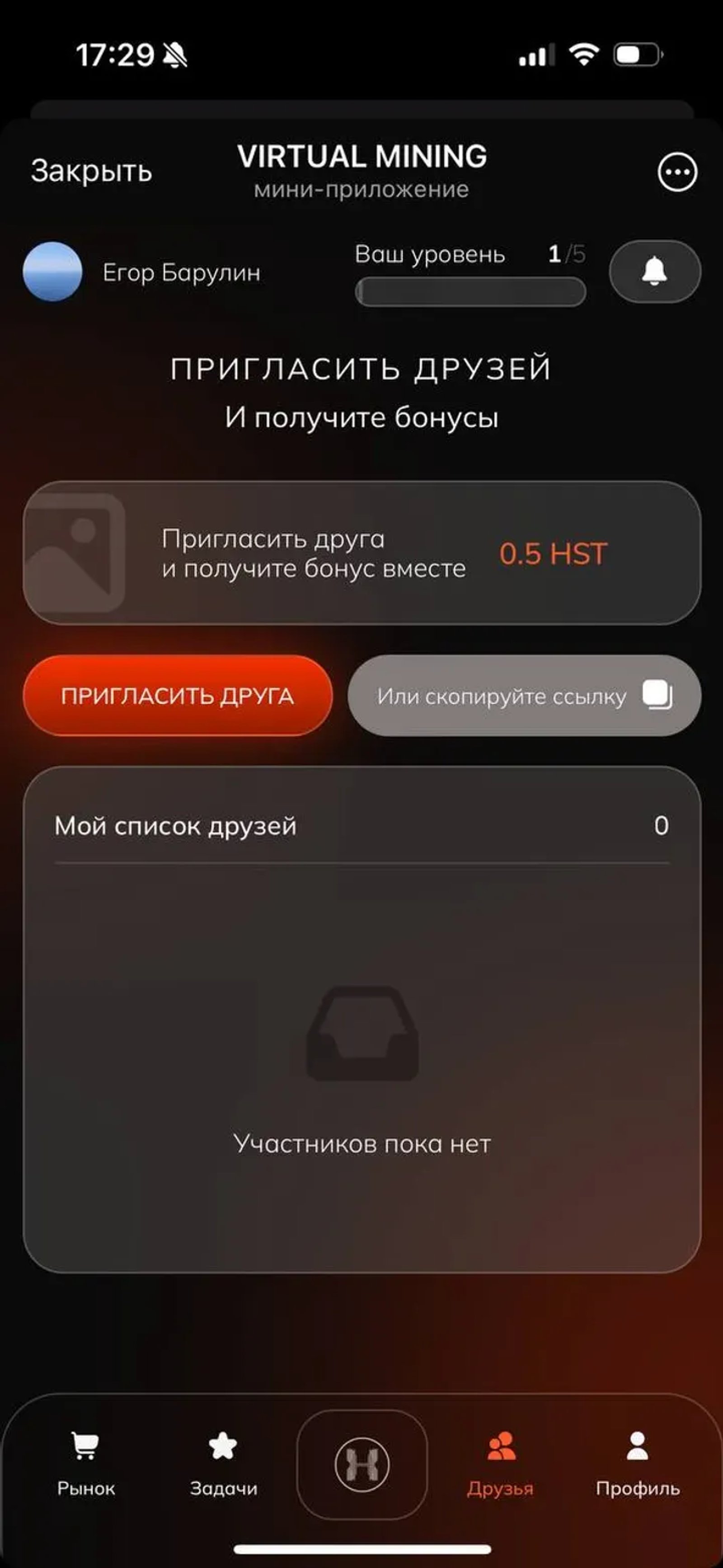 VIRTUAL MINING в Телеграм — скриншот 5