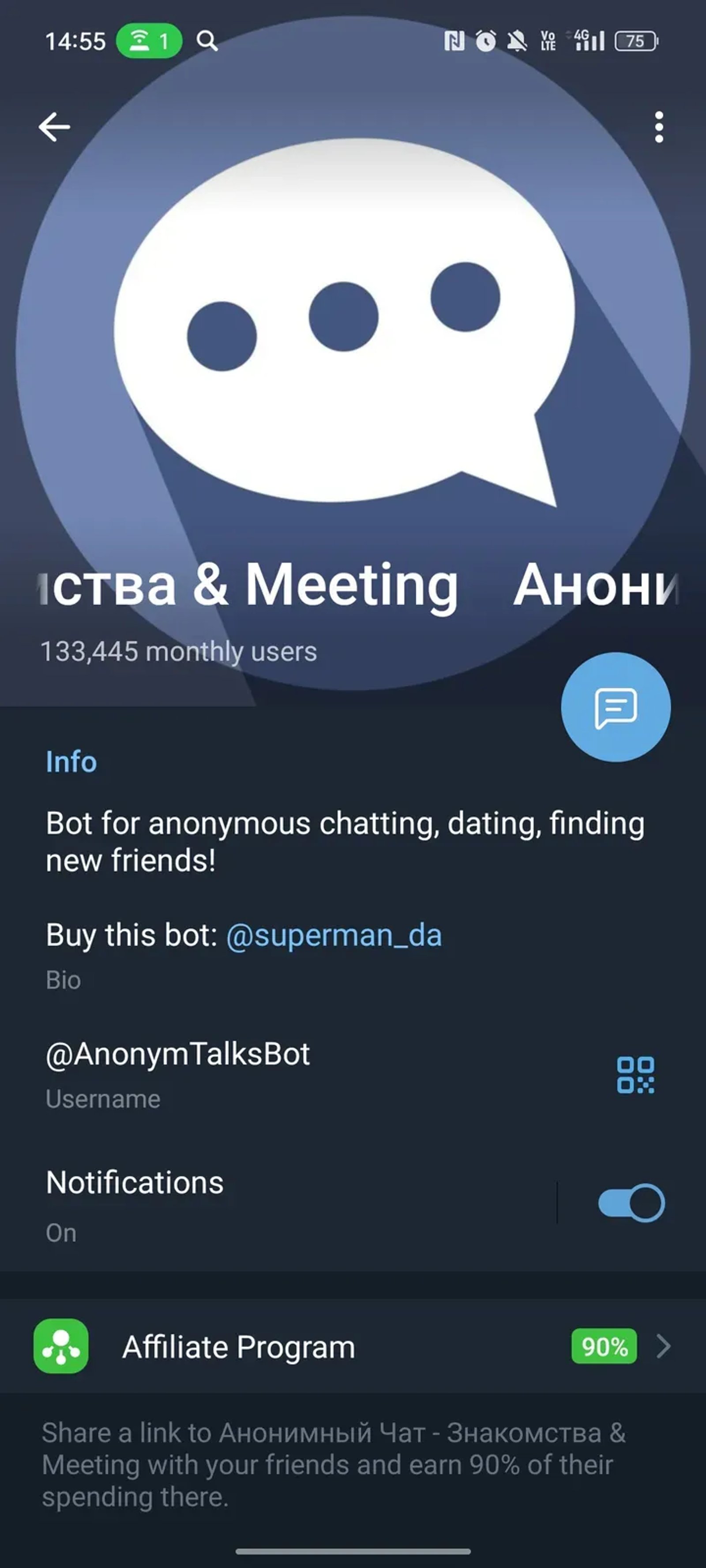 Anonymous chat - Dating в Телеграм — скриншот 4