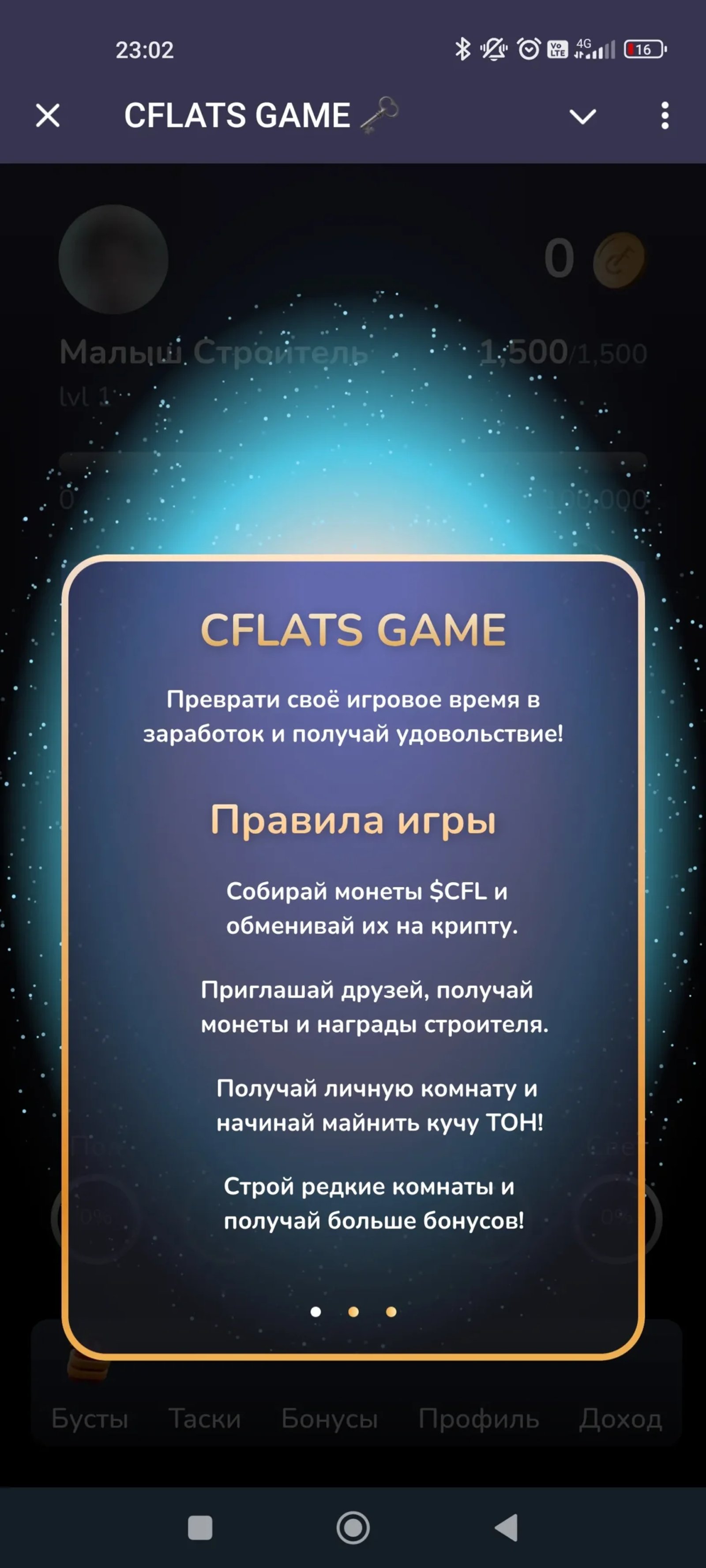 CFLATS Правила