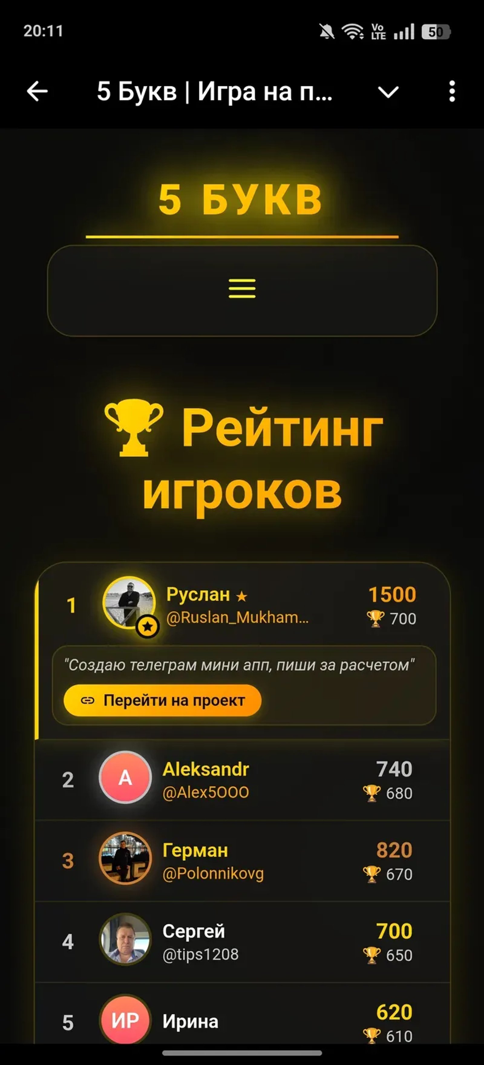 fiveletters_game_bot Telegram Screenshot 3