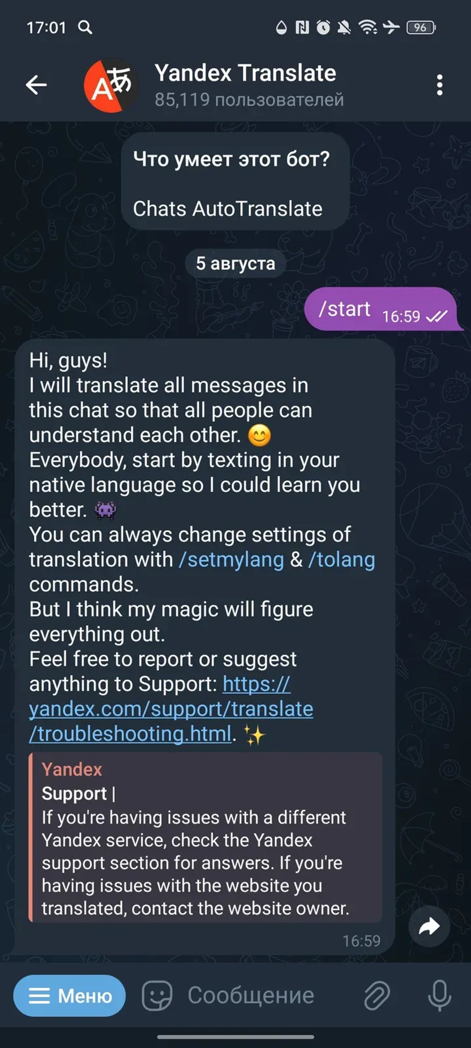 Yandex Translate в Телеграм — скриншот 1